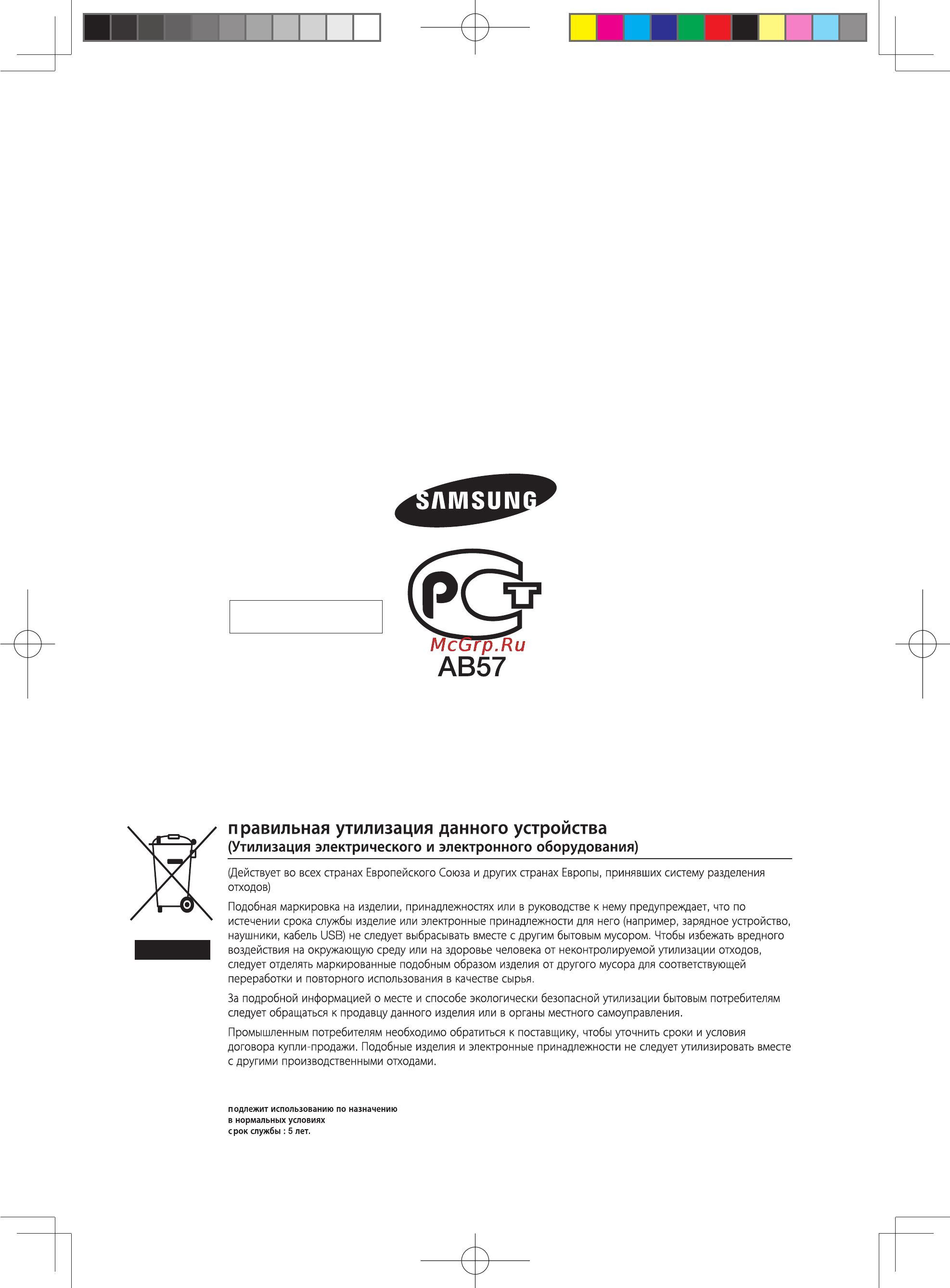 Samsung MM-D330D [36/36] Дата выпуска