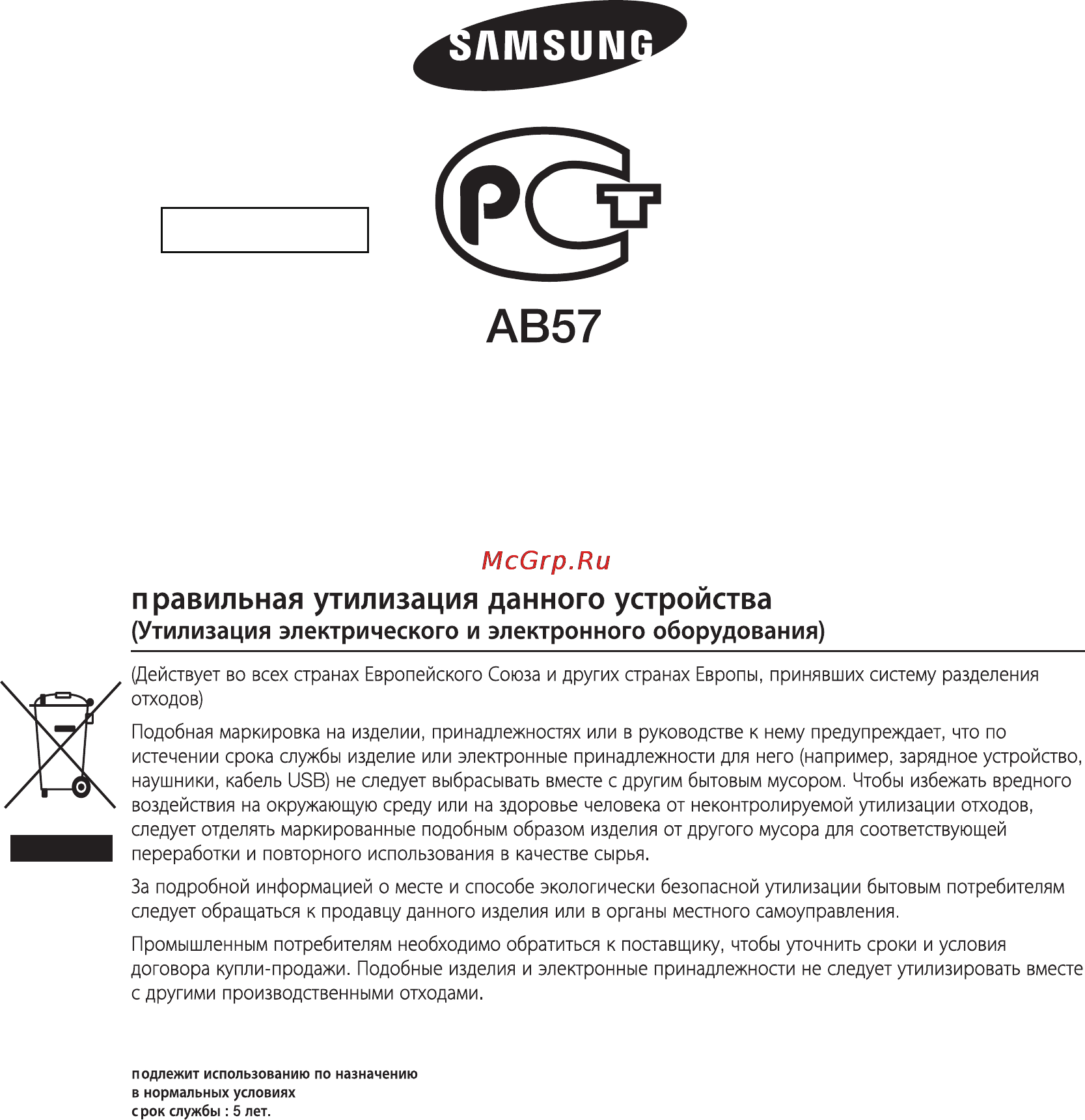 Samsung MM-D320 [24/24] Дата выпуска