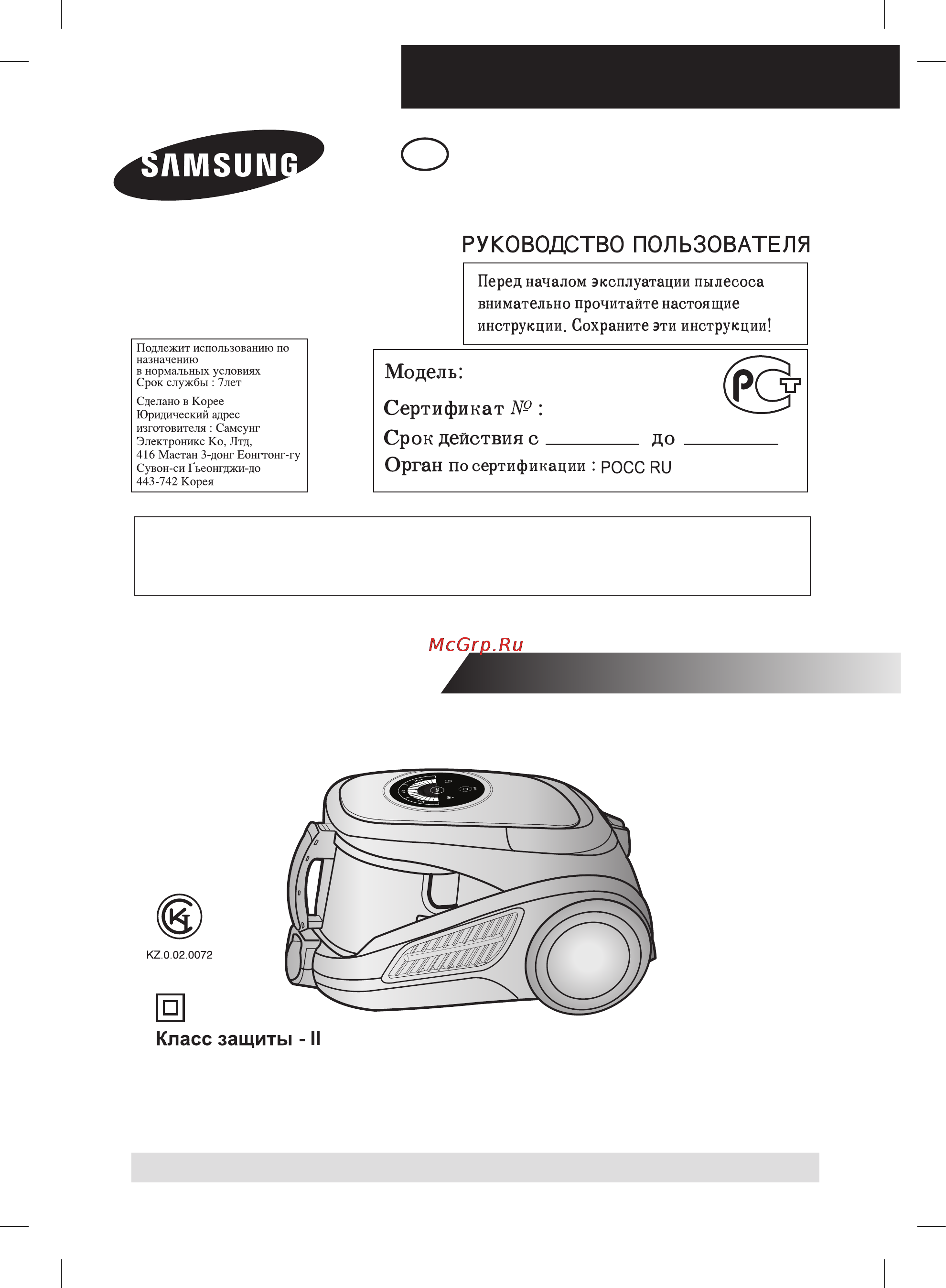 Samsung SC9580 [2/37] Инструкция по эксплуатации