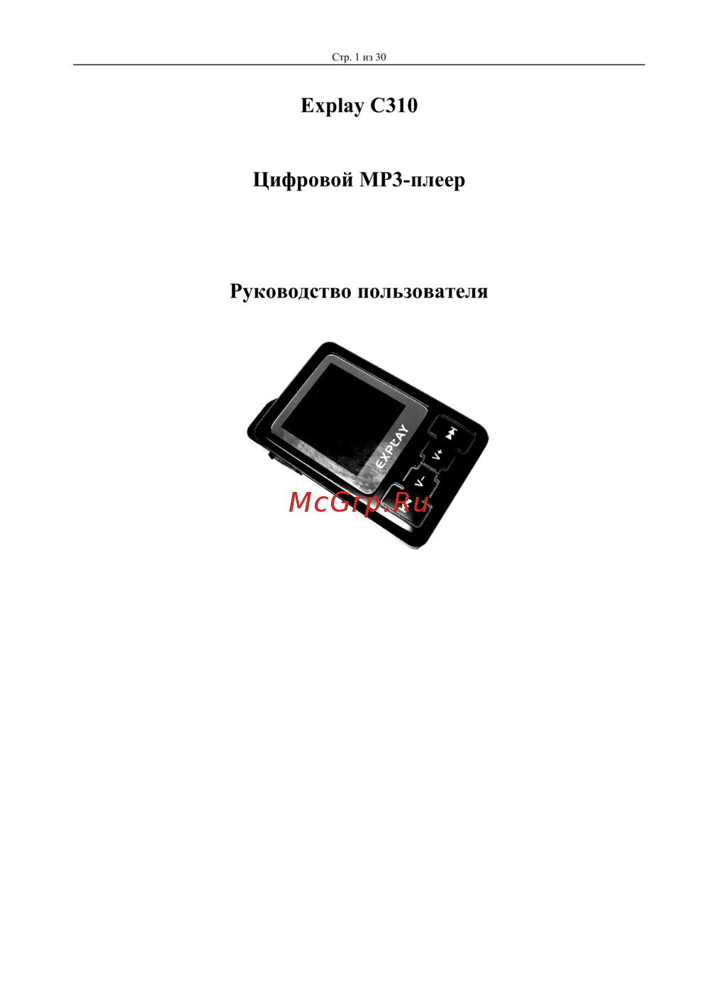 Explay C310 Инструкция по эксплуатации
