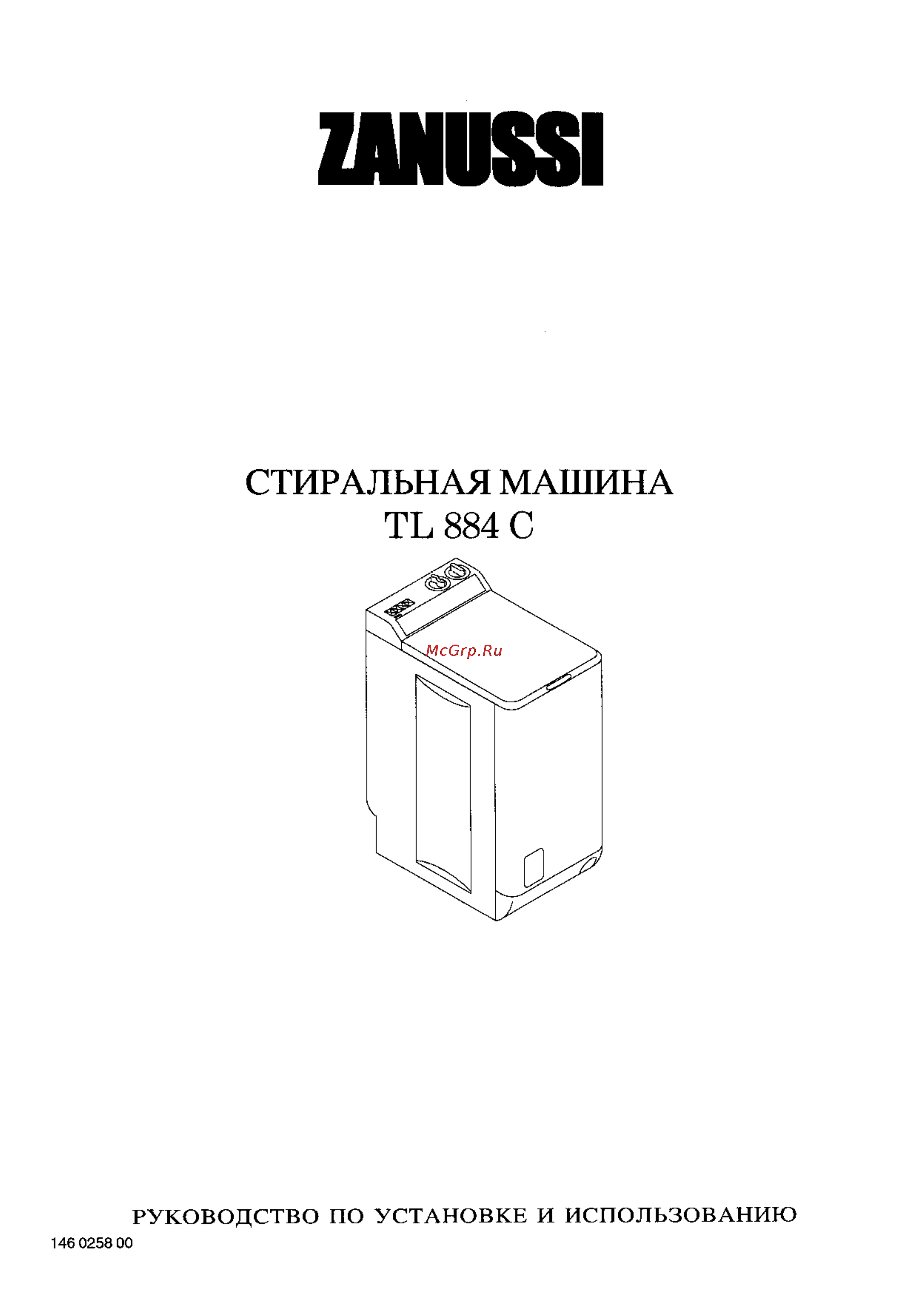 Zanussi TL 884 C Инструкция по эксплуатации онлайн