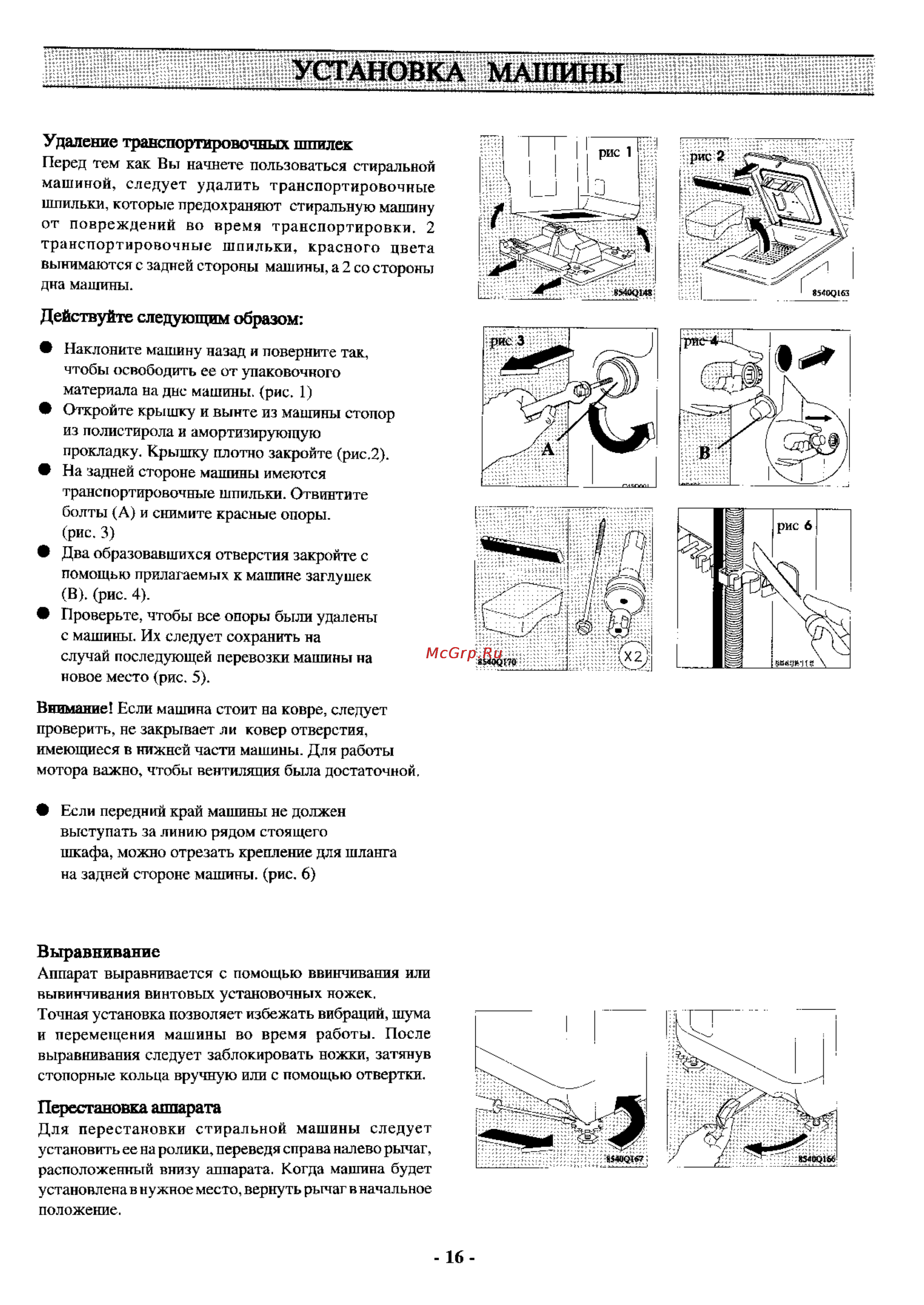 Инструкция машинки для удаления. Стиральная машина Занусси tl884c. Стиральная машина Zanussi TL 974 C. Стиральная машина Electrolux EW 821 T. Стиральная машина Электролюкс EW 821 T инструкция.