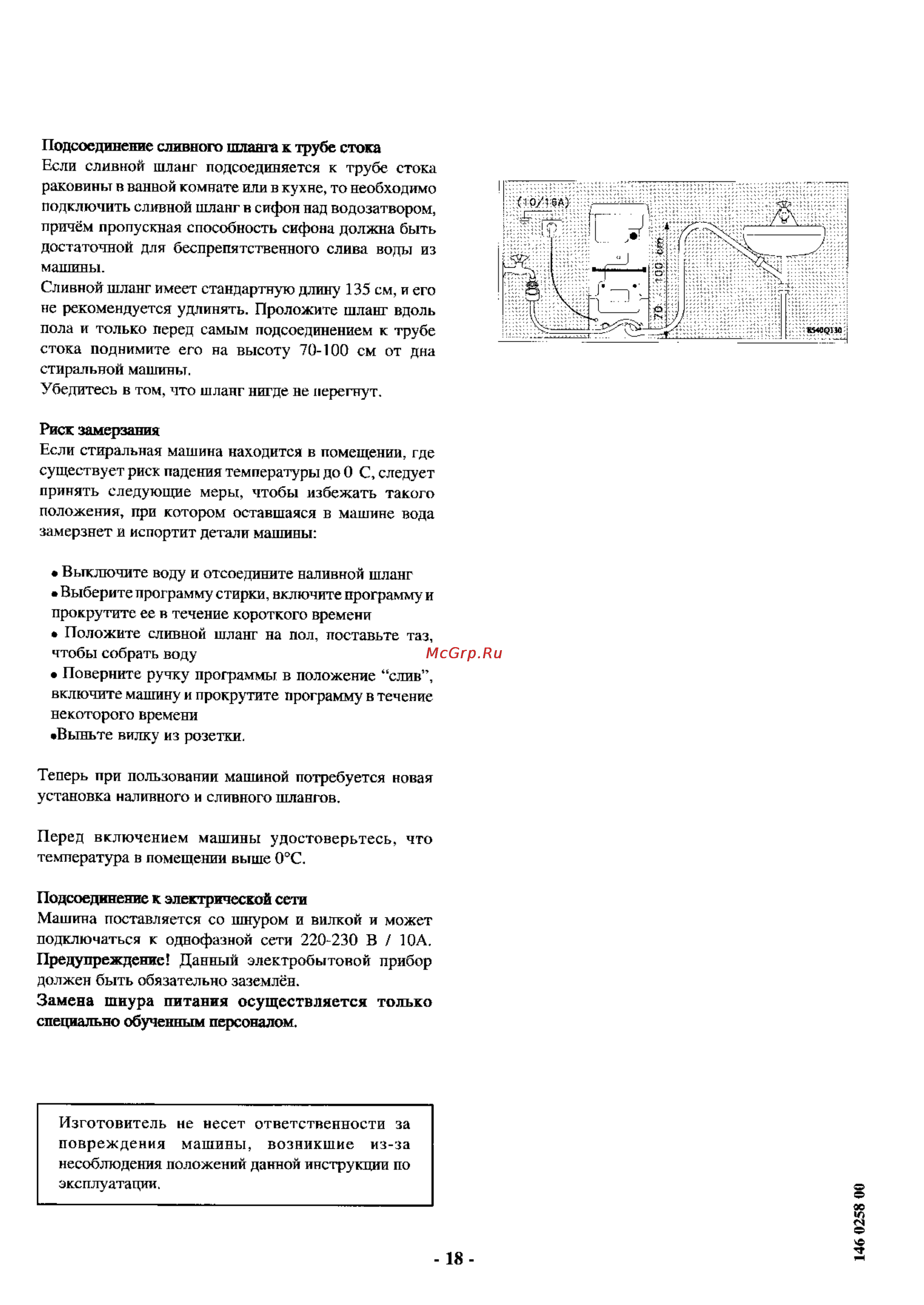 Zanussi TL 884 C Инструкция по эксплуатации онлайн [17/17] 49064
