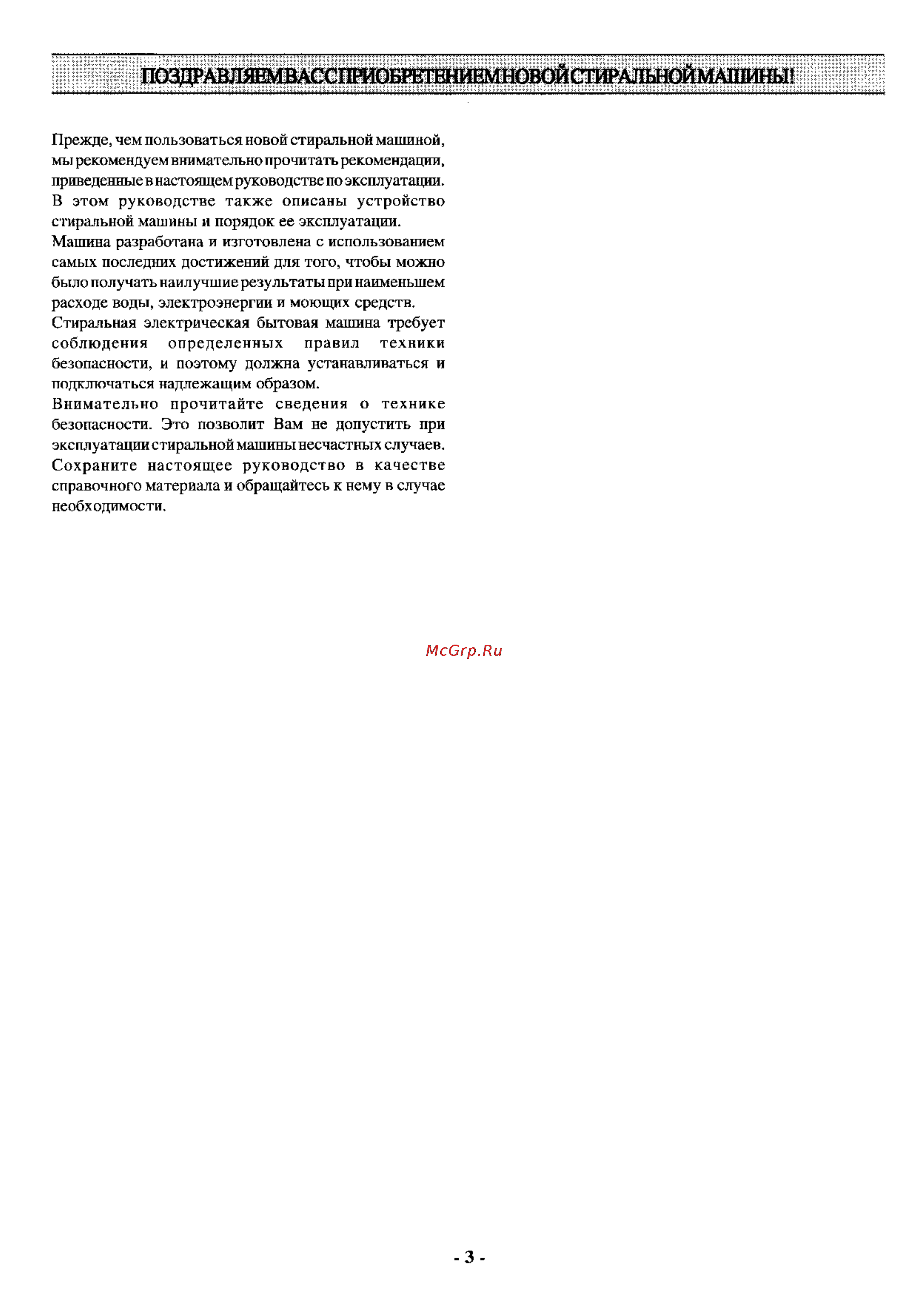 Zanussi TL 884 C Инструкция по эксплуатации онлайн [2/17] 49064