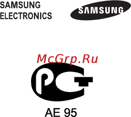 Samsung GT-E2121B Black [72/72] Сведения приведенные в данном руководстве могут частично не соответствовать функциям телефона это зависит от установленного программного обеспечения и оператора мобильной связи