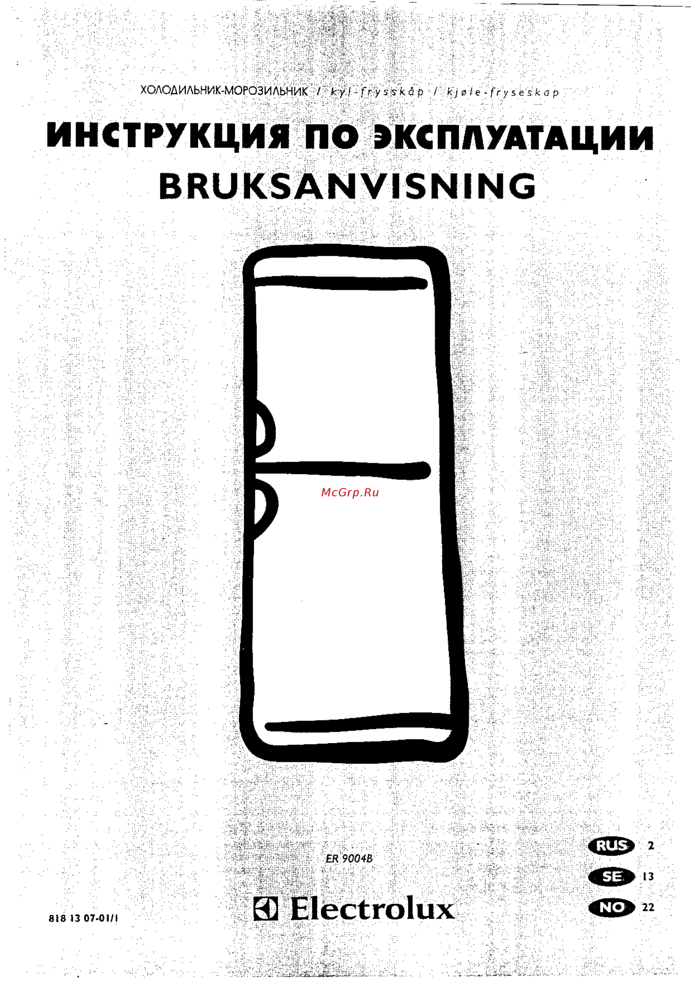 Electrolux ER 9004 B Инструкция по эксплуатации онлайн
