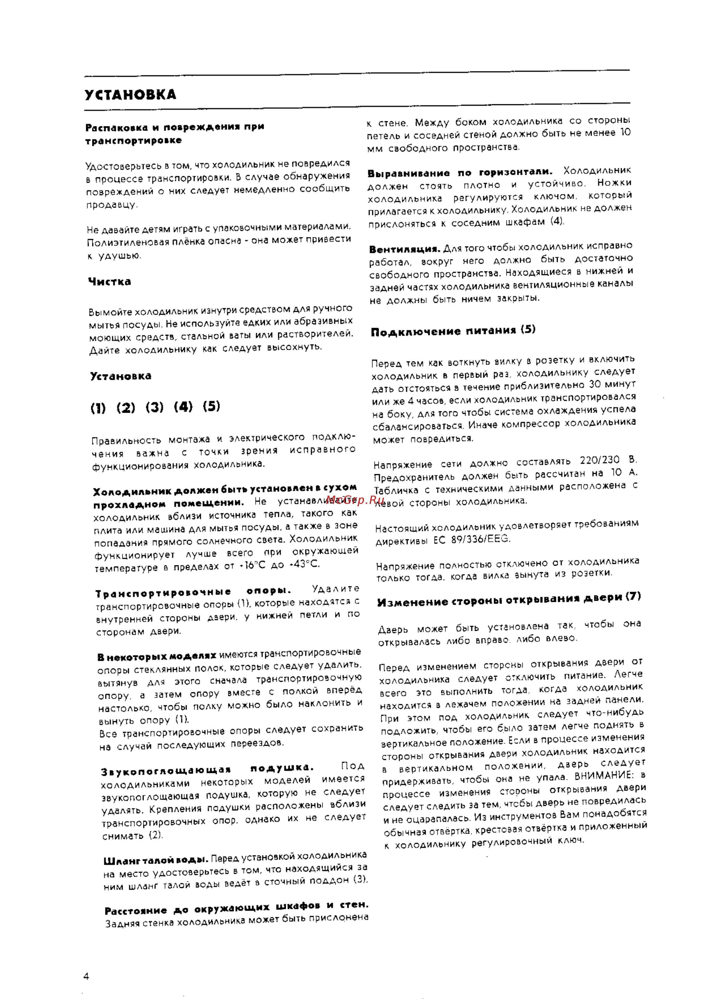 Electrolux ER 9004 B [4/14] Чистка