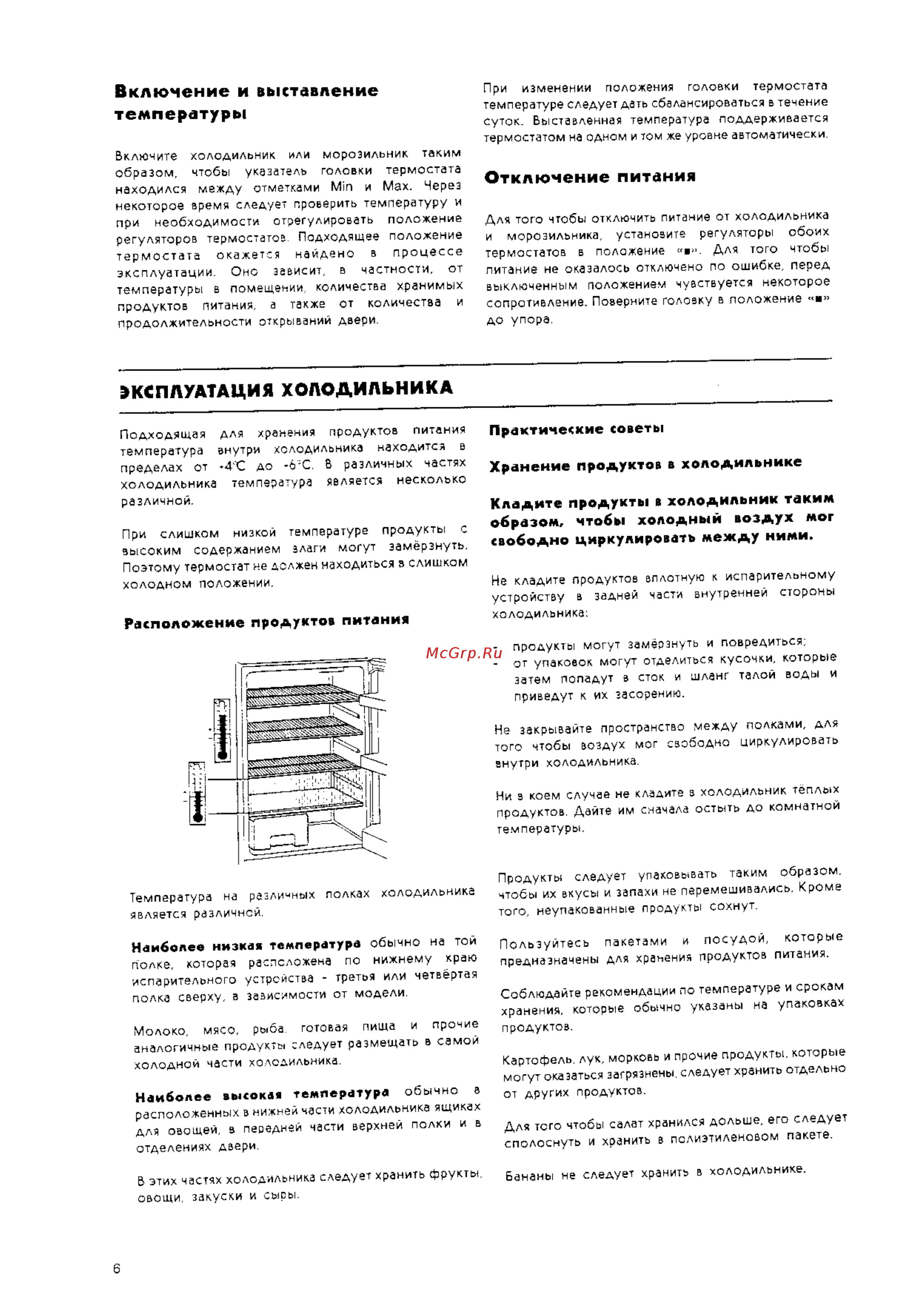 Electrolux ER 9004 B [6/14] Включение и выставление температуры