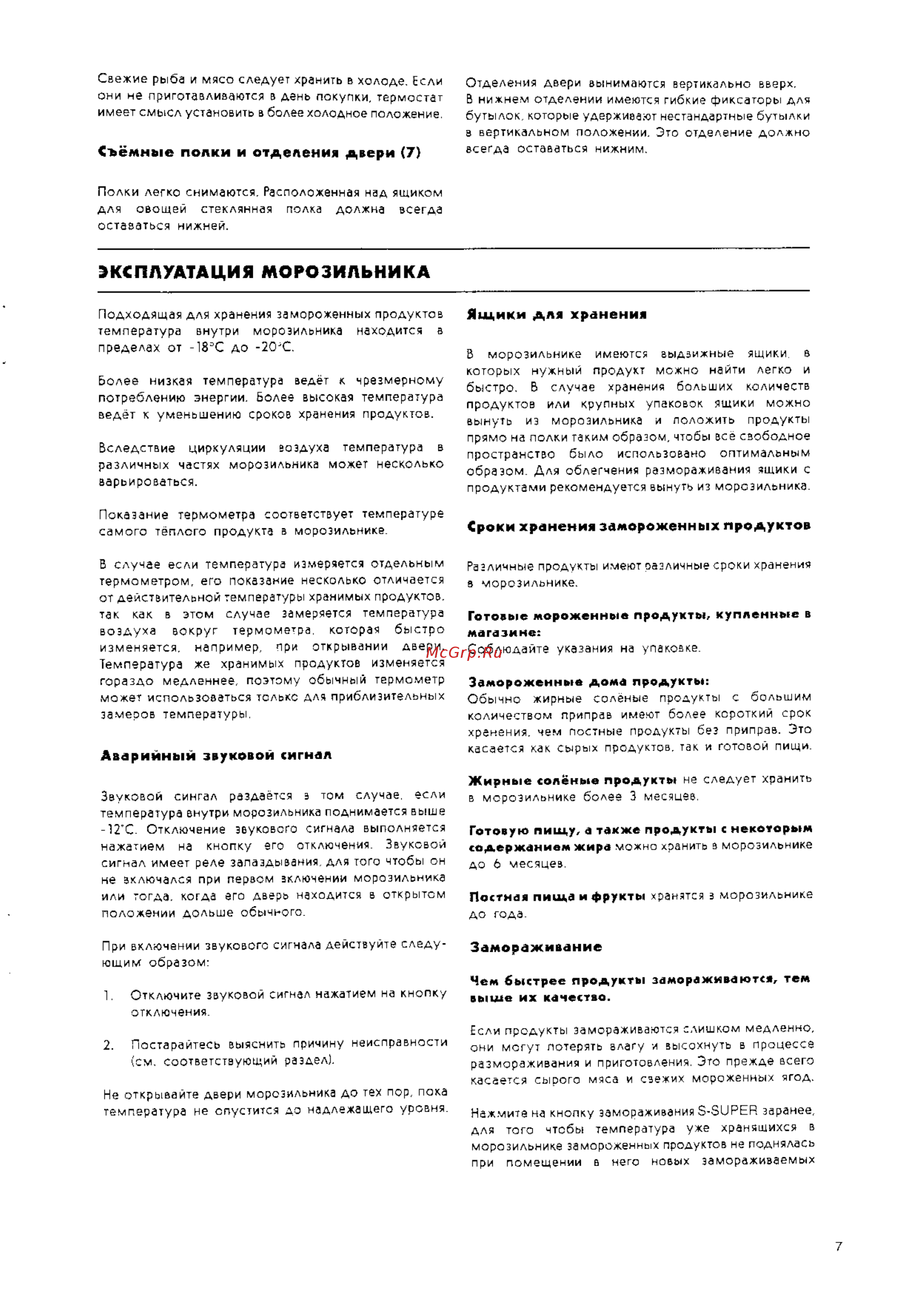 Electrolux ER 9004 B [7/14] Эксплуатация морозильника
