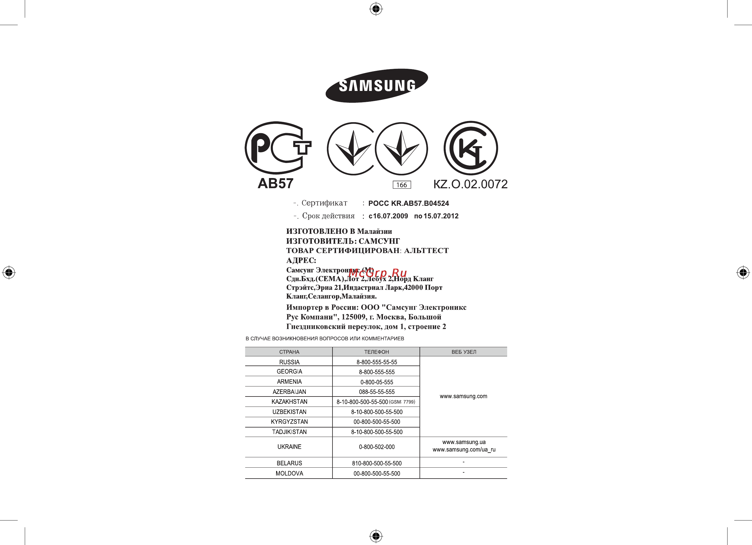 Samsung GW73M2KR-X [40/40] Код de68 03917a 01