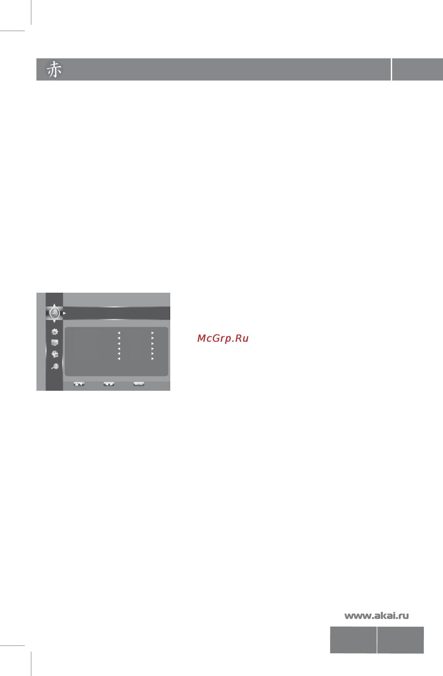 Akai LEA-32C06 [17/26] Настройка телевизора с помощью меню 16