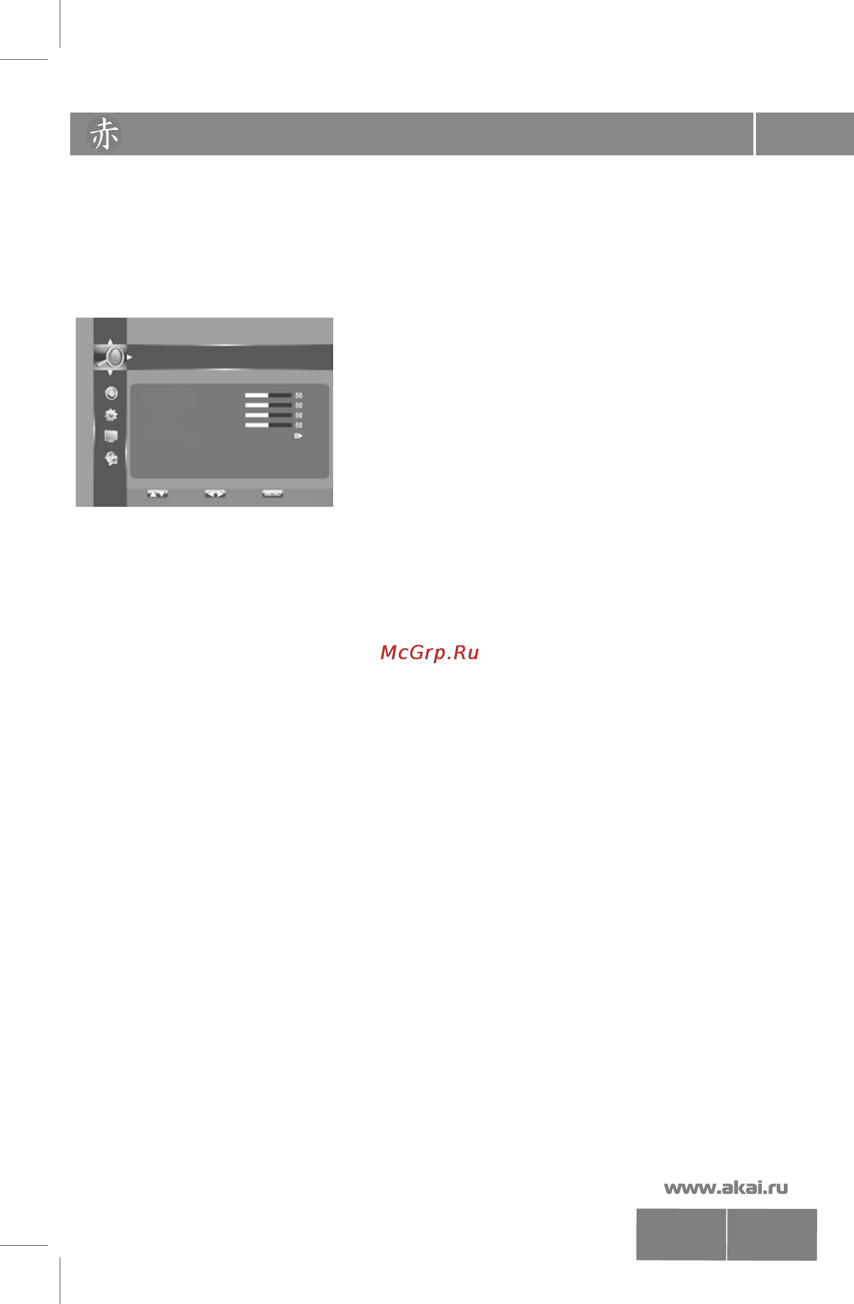 Akai LEA-32C06 [19/26] Настройка телевизора с помощью меню 18