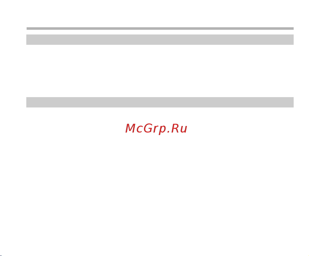 BBK X5 [30/41] Настройки