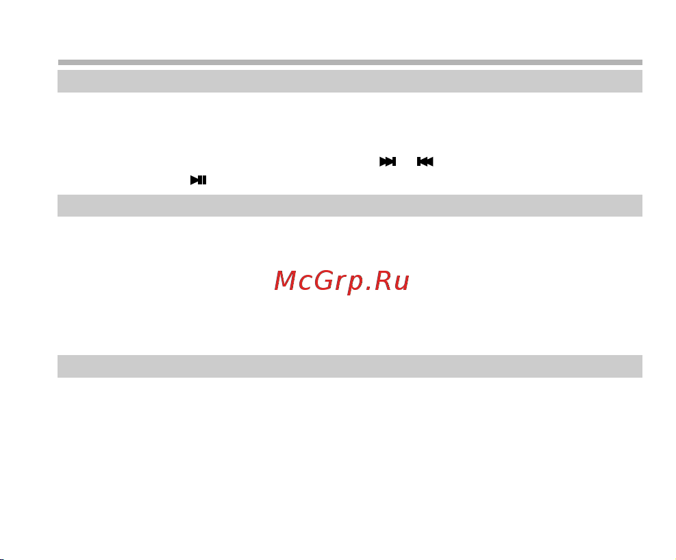 BBK X5 [32/41] Настройки