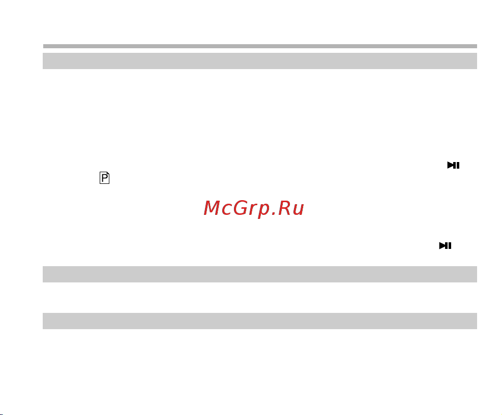 BBK X5 [33/41] Настройки