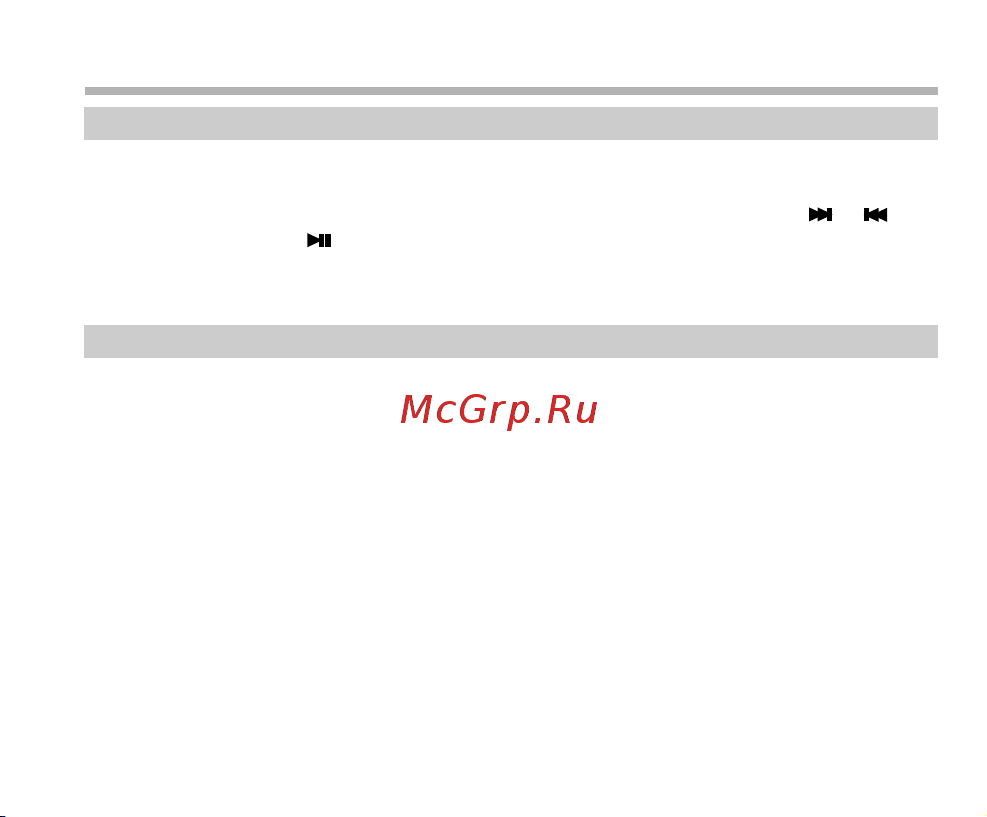 BBK X5 [35/41] Настройки