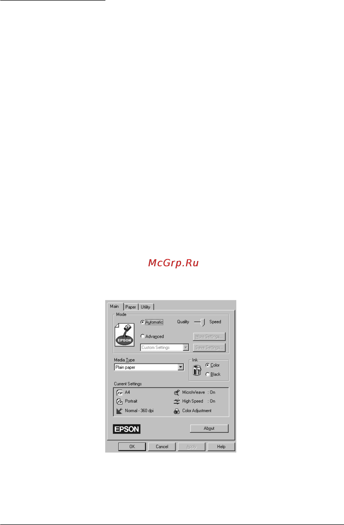 Epson Stylus Color 1520 [66/243] Начало печати