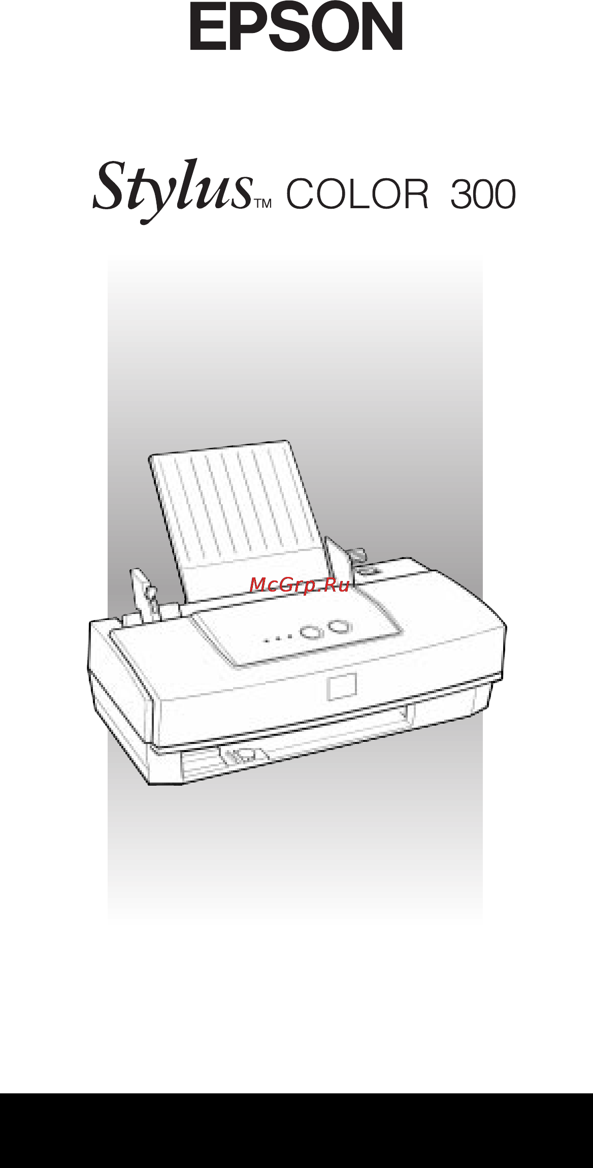 Epson Stylus Color 300 Инструкция по эксплуатации онлайн