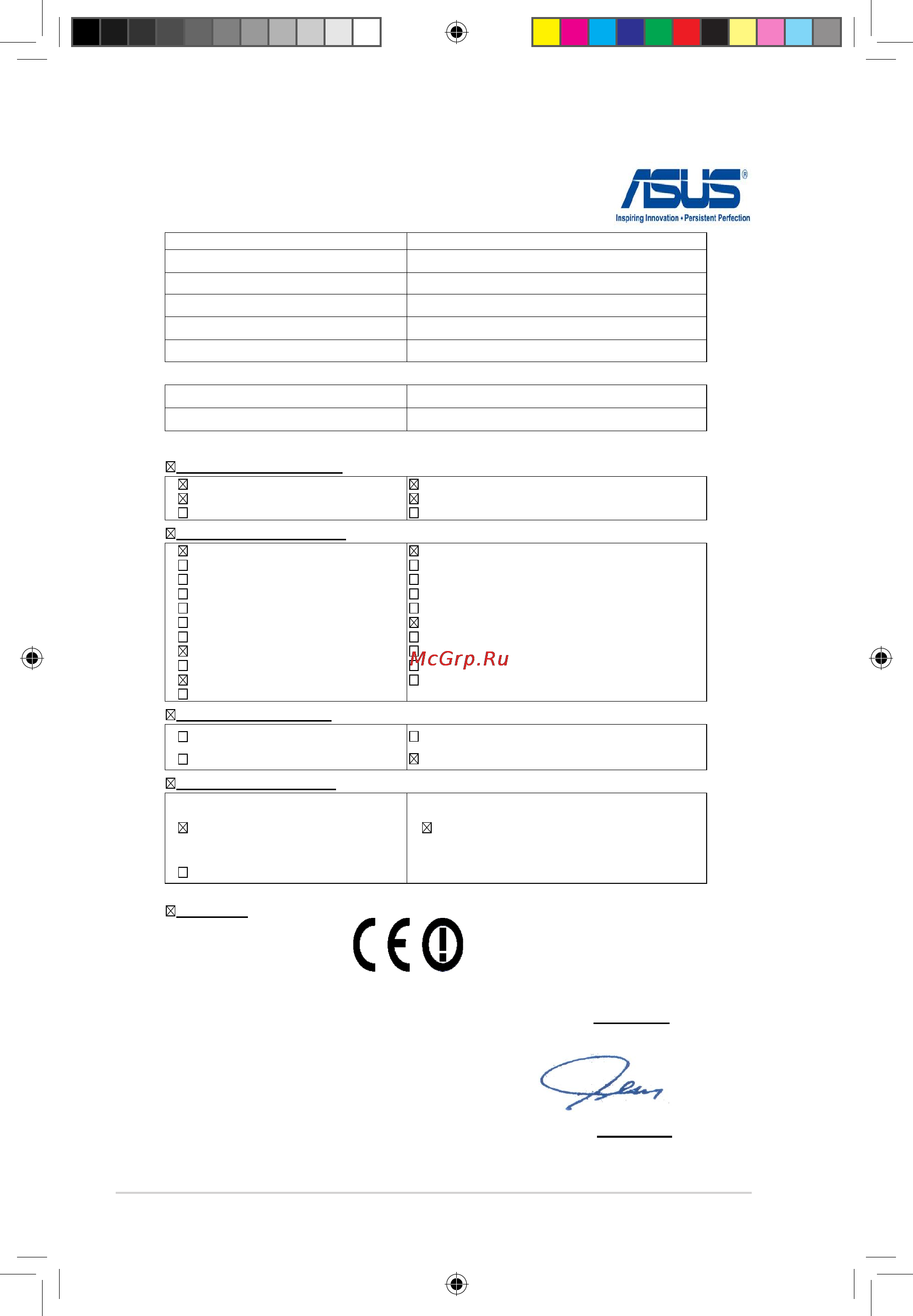 Asus VX7 i7-2630QM [118/118] Ec declaration of conformity