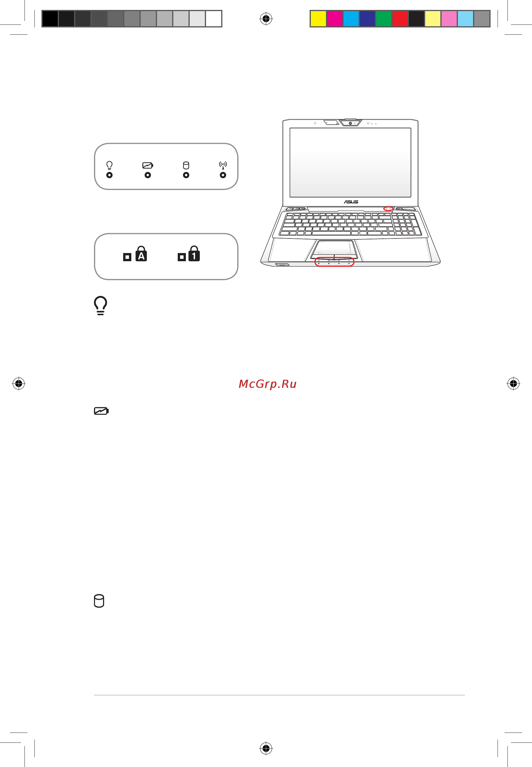 Asus VX7 i7-2630QM [49/118] Индикаторы