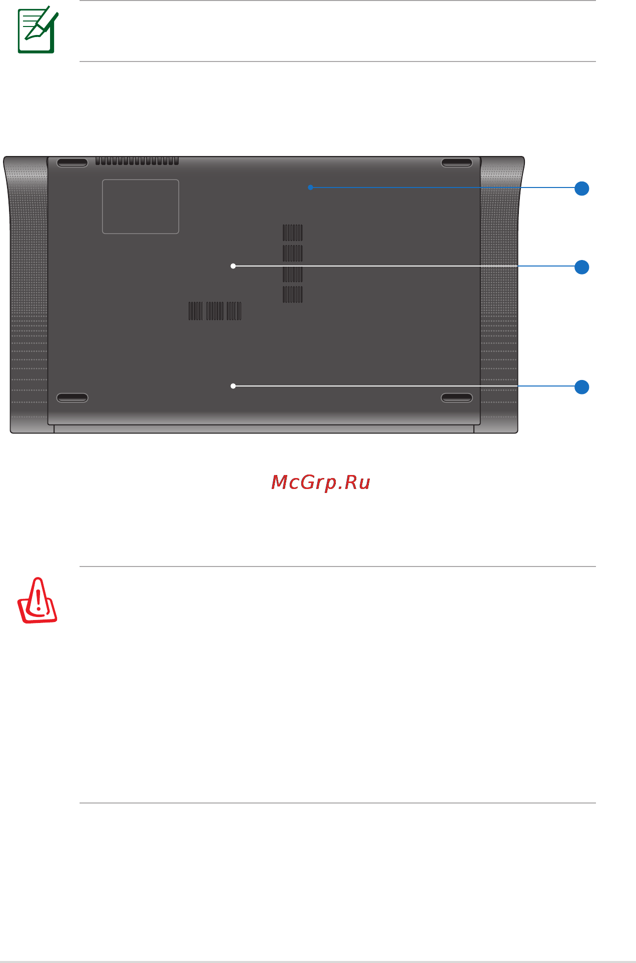 Asus NX90SN [17/108] Нижняя сторона