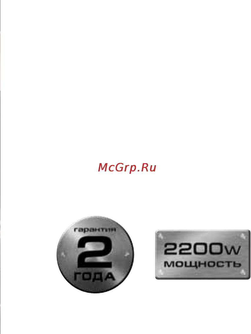 Bork V501 [11/32] Пылесос v501
