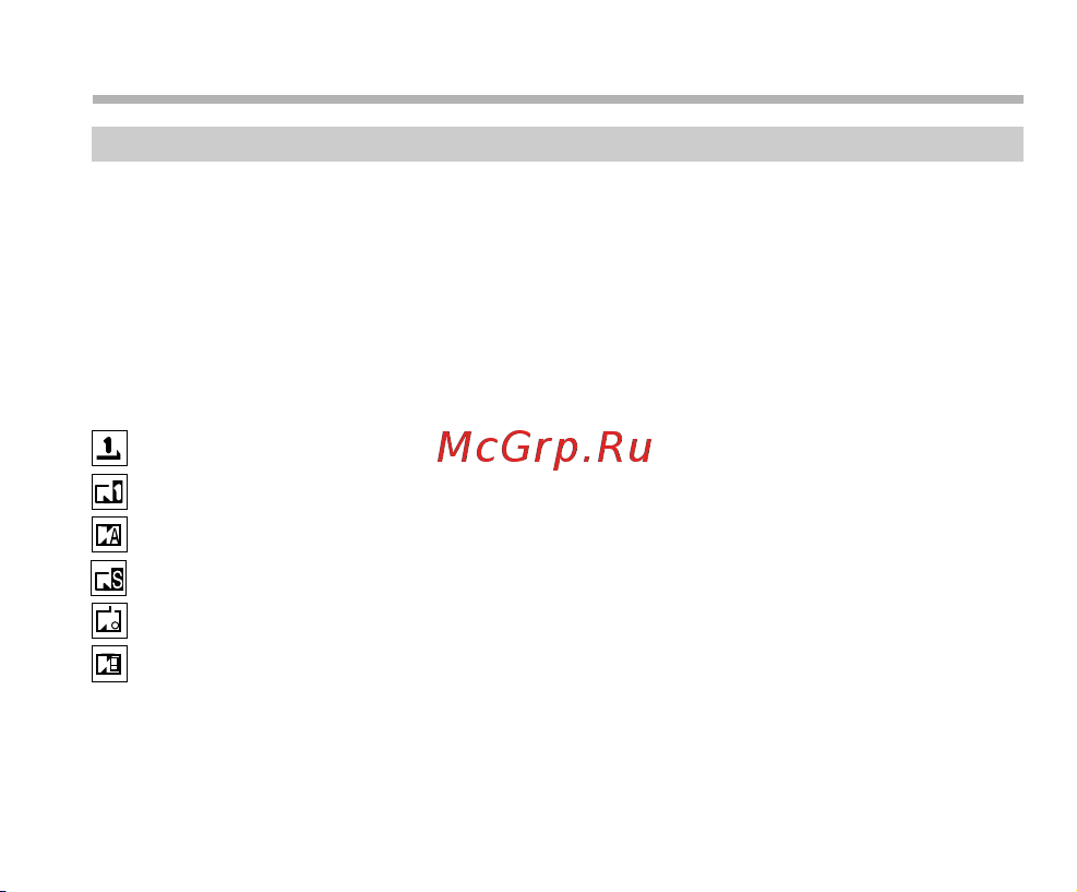 BBK X5 mini [25/36] Настройки