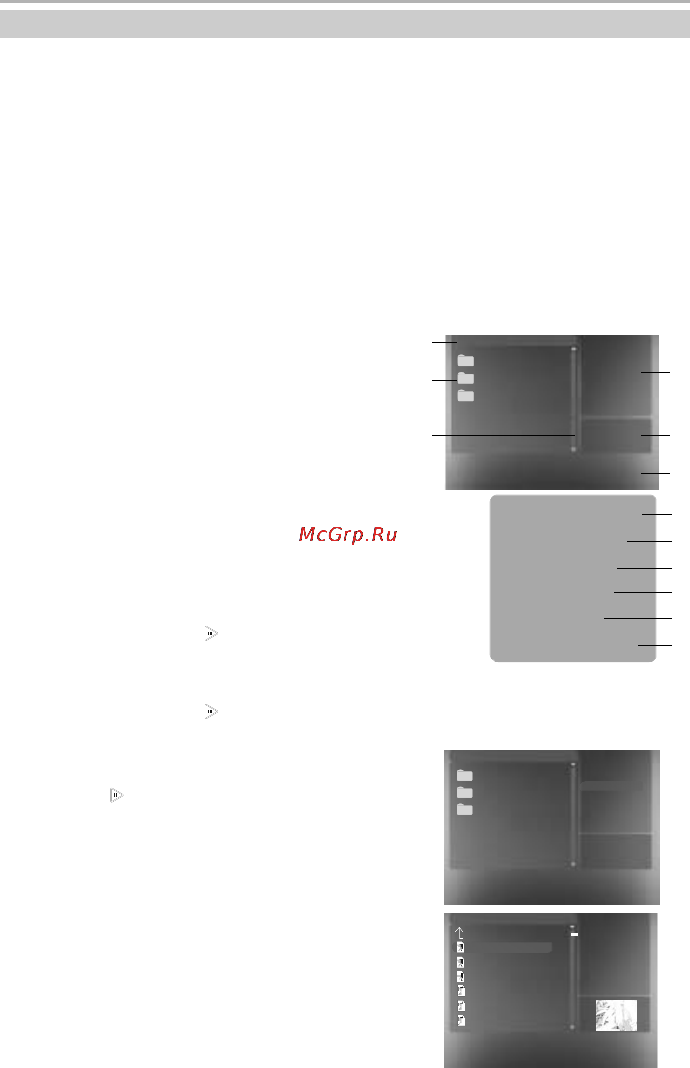 BBK DV317SI [24/38] Воспроизведение mp3 jpeg mpeg 4 файлов