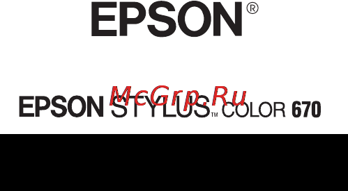 Epson Stylus Color 670 Инструкция по эксплуатации онлайн [74/74] 49154