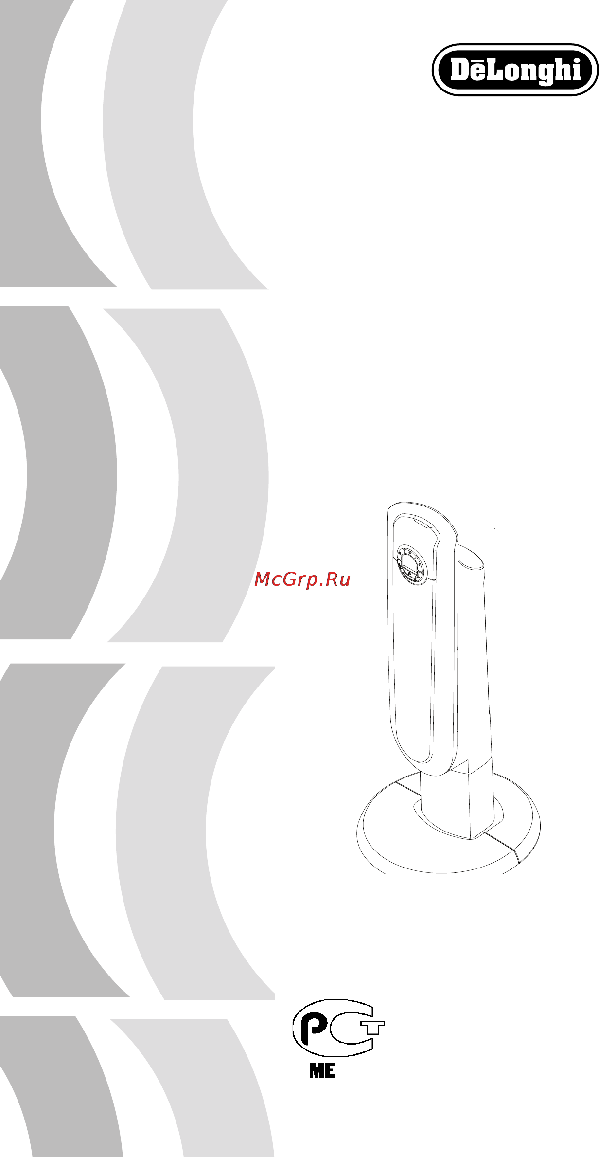 Delonghi TCH7592ER Инструкция по эксплуатации онлайн