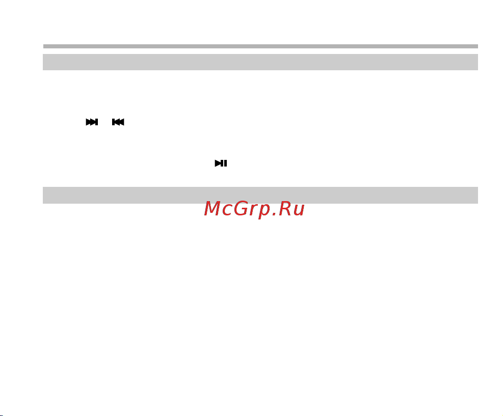 BBK X11 [31/49] Настройки
