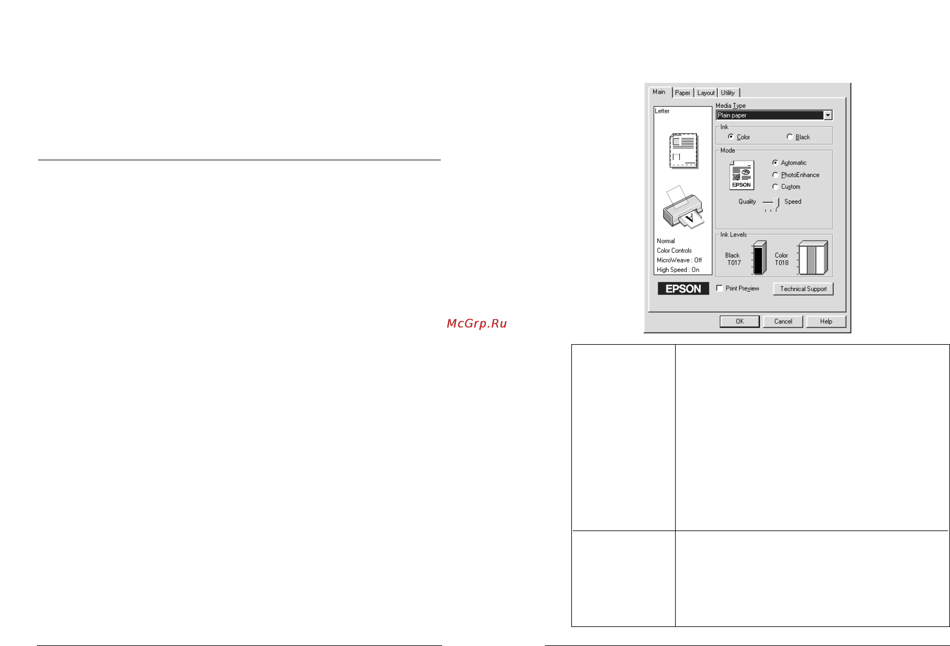 Epson Stylus Color 680 [12/33] Изменение установок принтера