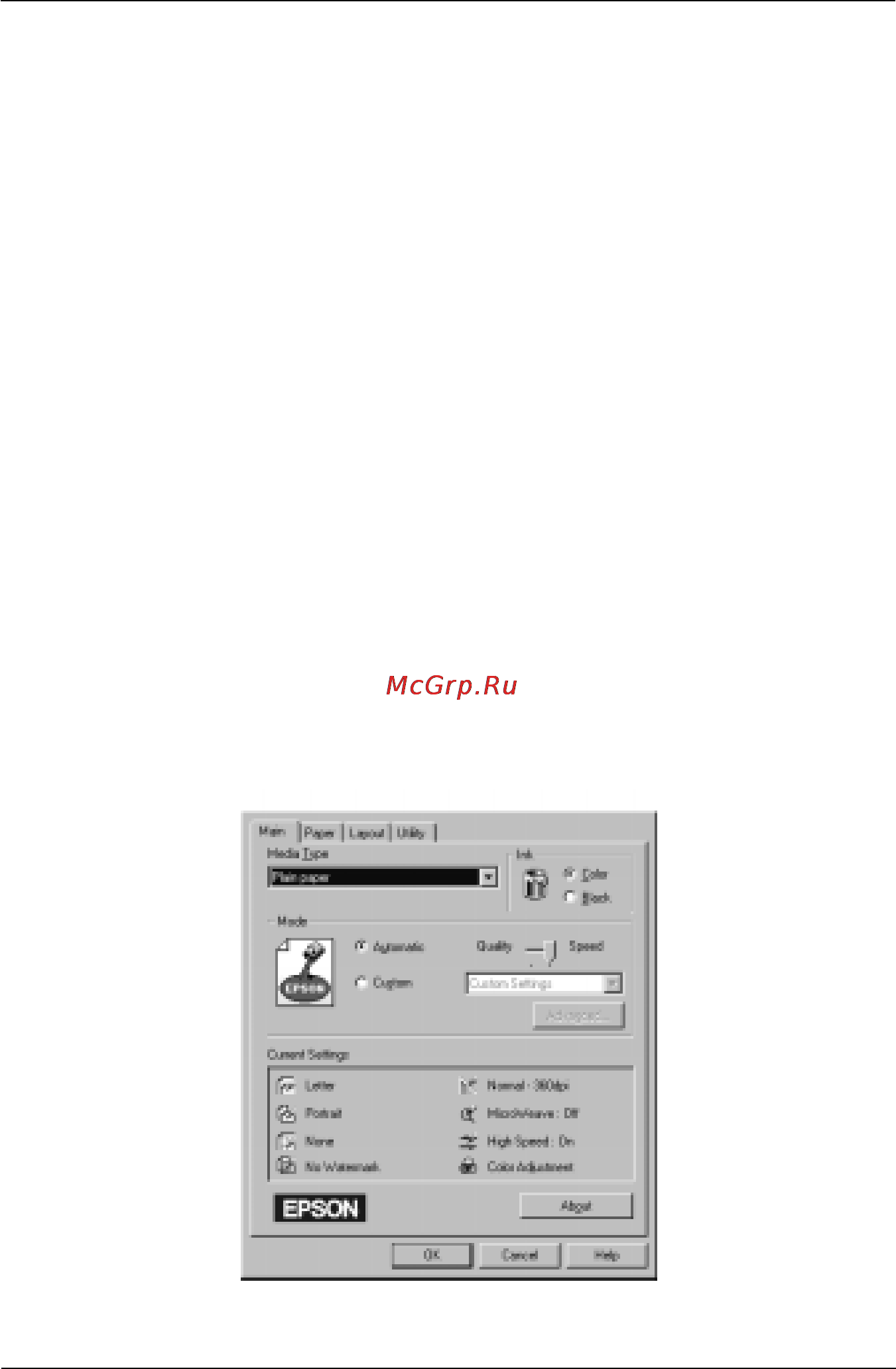 Epson Stylus Color 740 [30/50] Печать первой страницы в windows