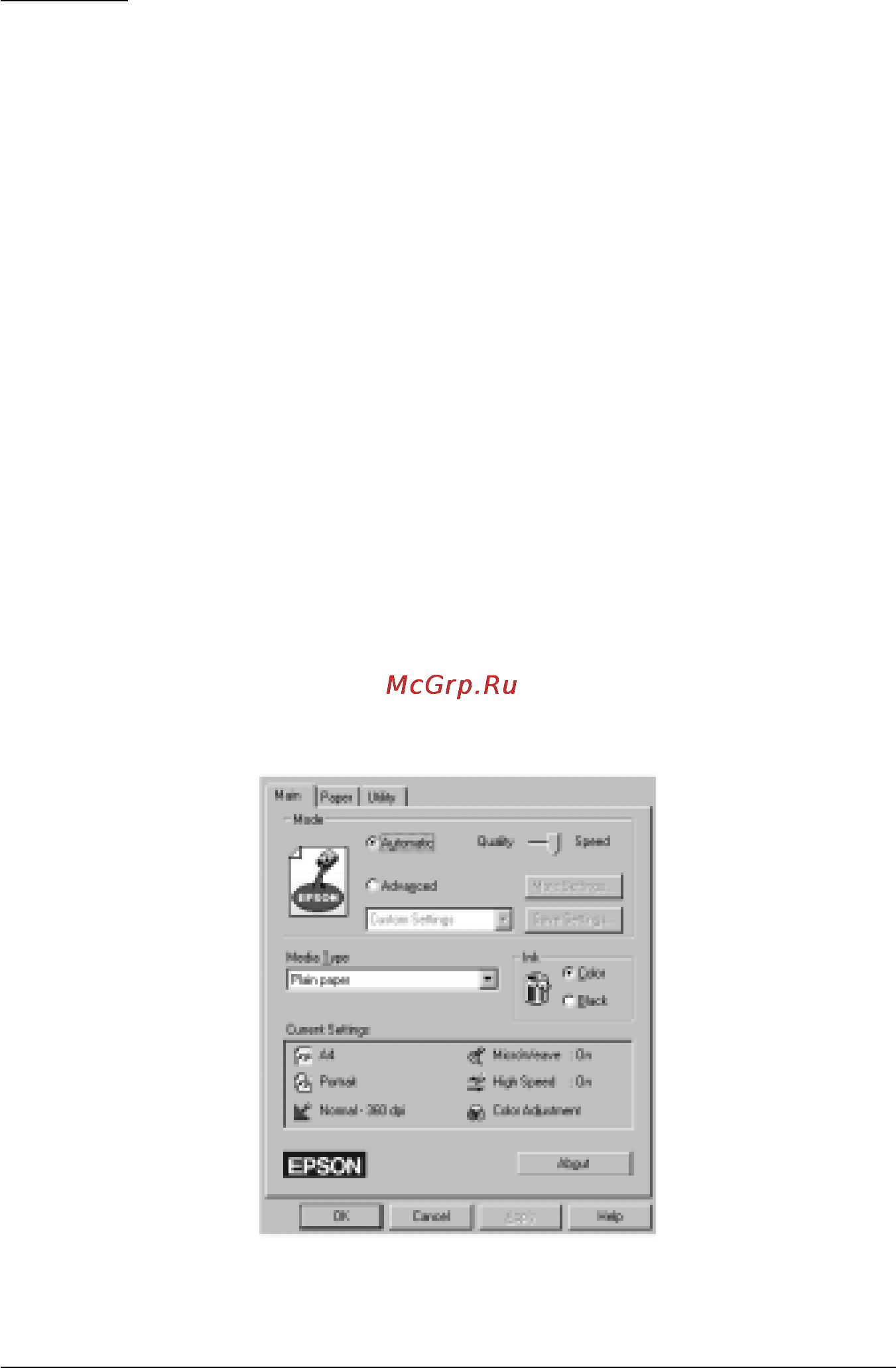 Epson Stylus Color 800 [60/235] Печать