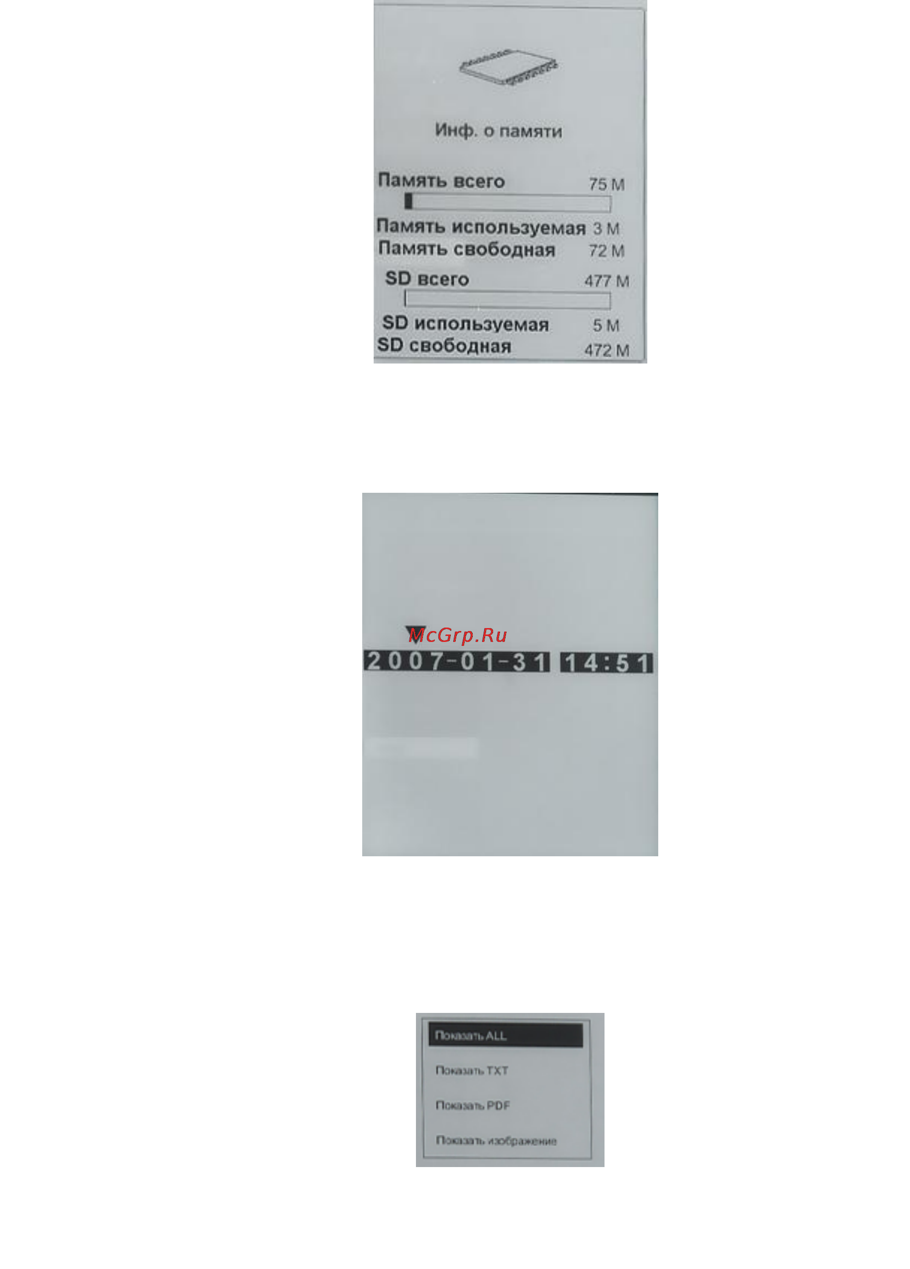 Explay TXT.Book.B63 Инструкция по эксплуатации онлайн [10/15] 30060