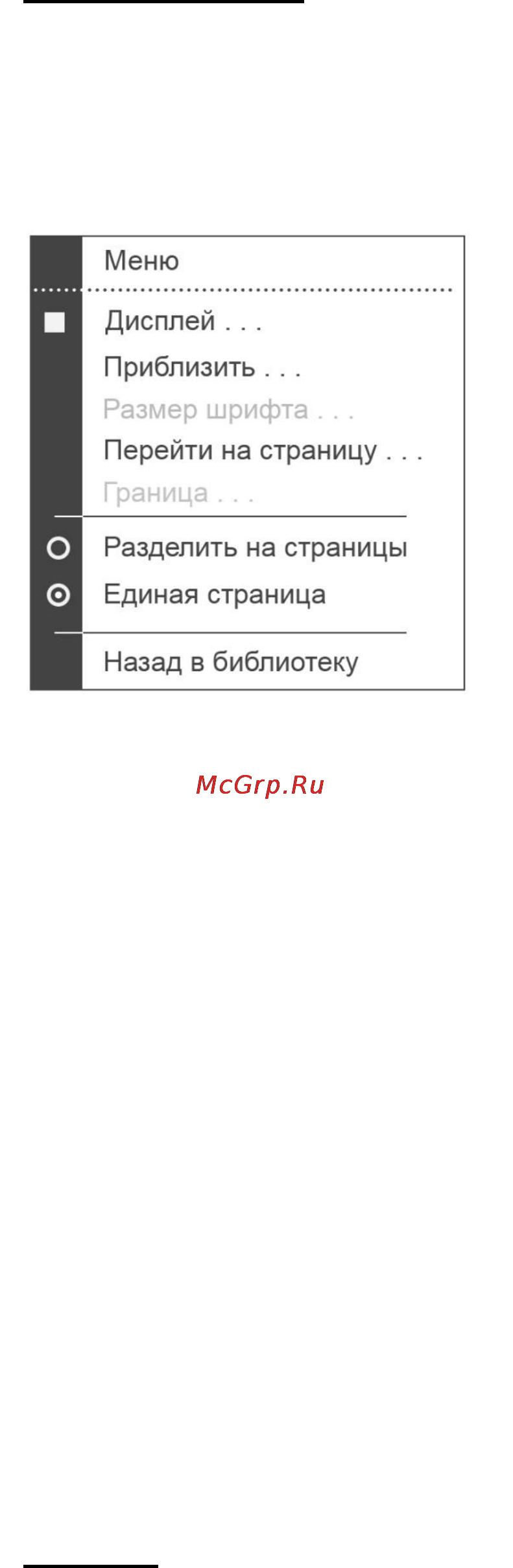 Explay TXT.Book.B63 Инструкция по эксплуатации онлайн [7/15] 30060
