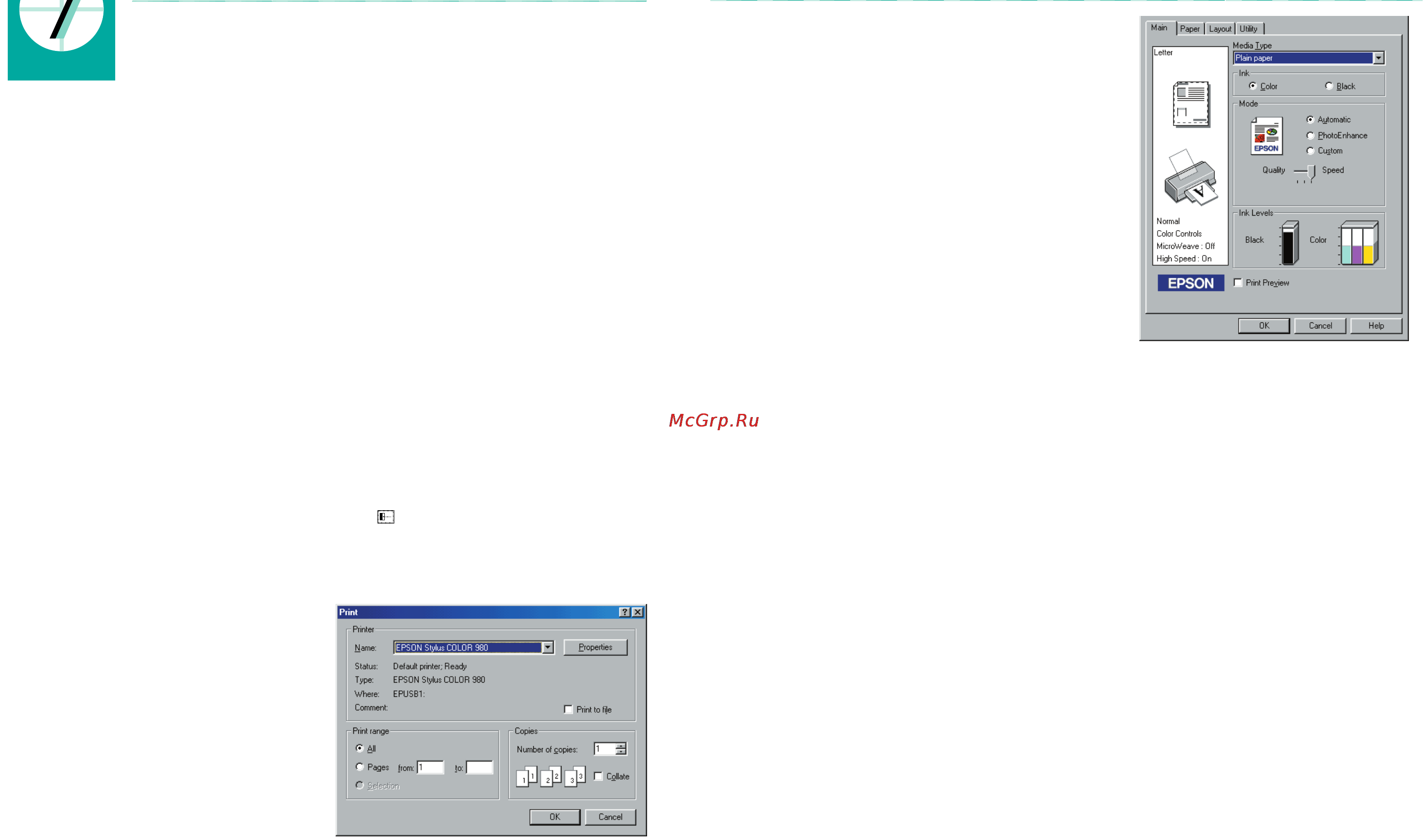 Epson Stylus Color 980 [8/9] Для пользователей windows