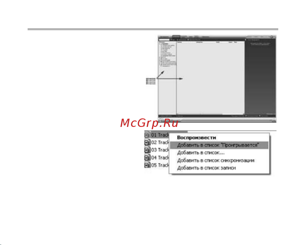 BBK X25 Auto [17/30] Использование windows media player