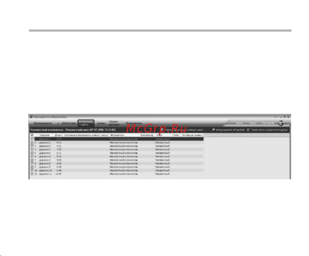 BBK X25 Auto [18/30] Использование windows media player