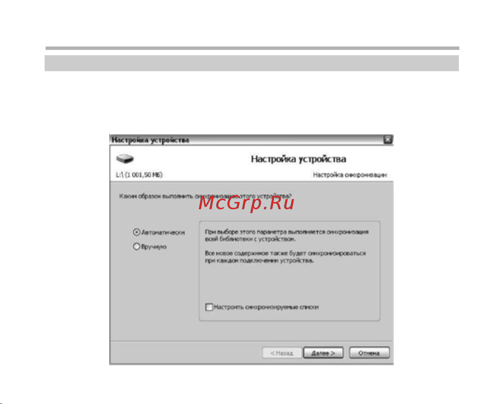 BBK X25 Auto [19/30] Использование windows media player