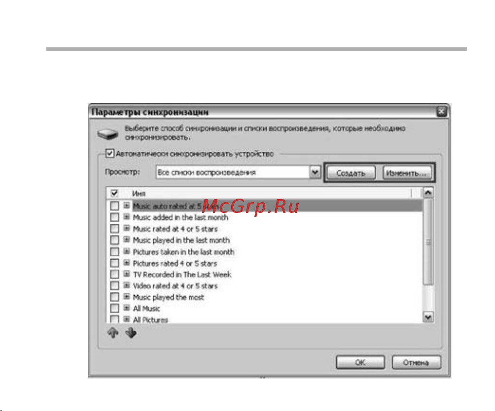 BBK X25 Auto [20/30] Использование windows media player