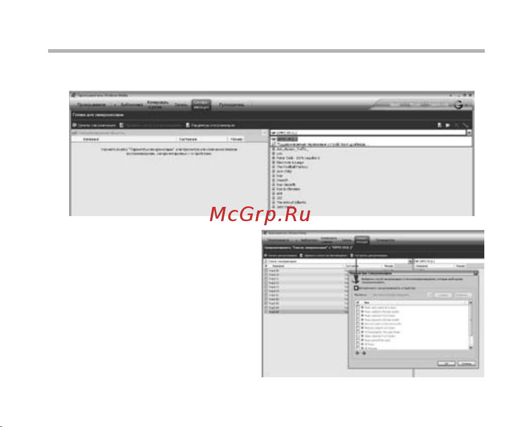 BBK X25 Auto [22/30] Использование windows media player