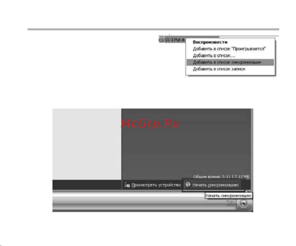 BBK X25 Auto [24/30] Использование windows media player