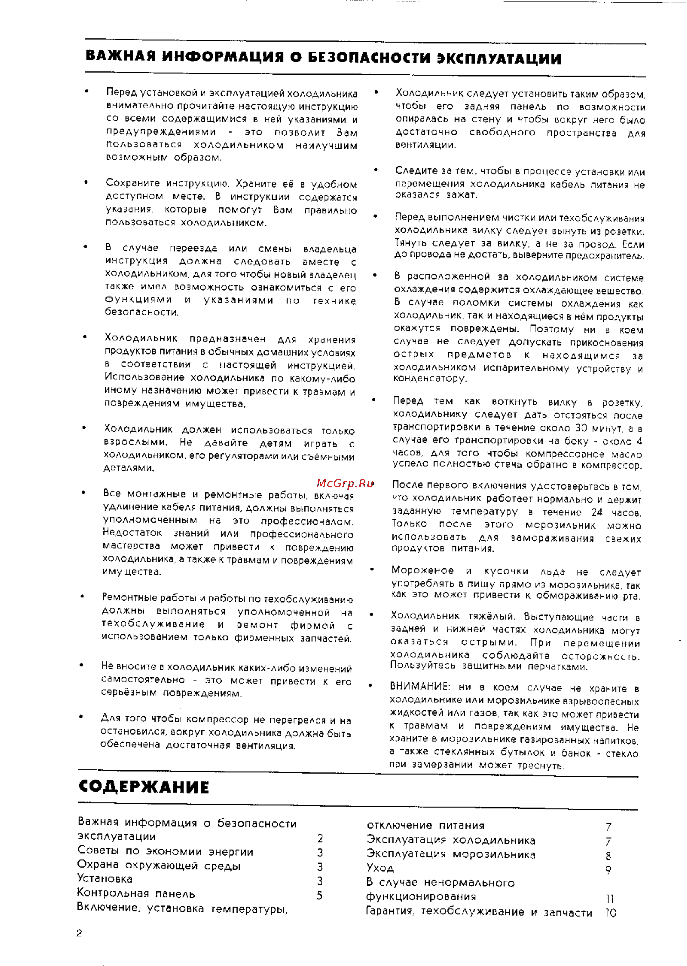 Electrolux ER 8913 B [2/13] Включение установка температуры