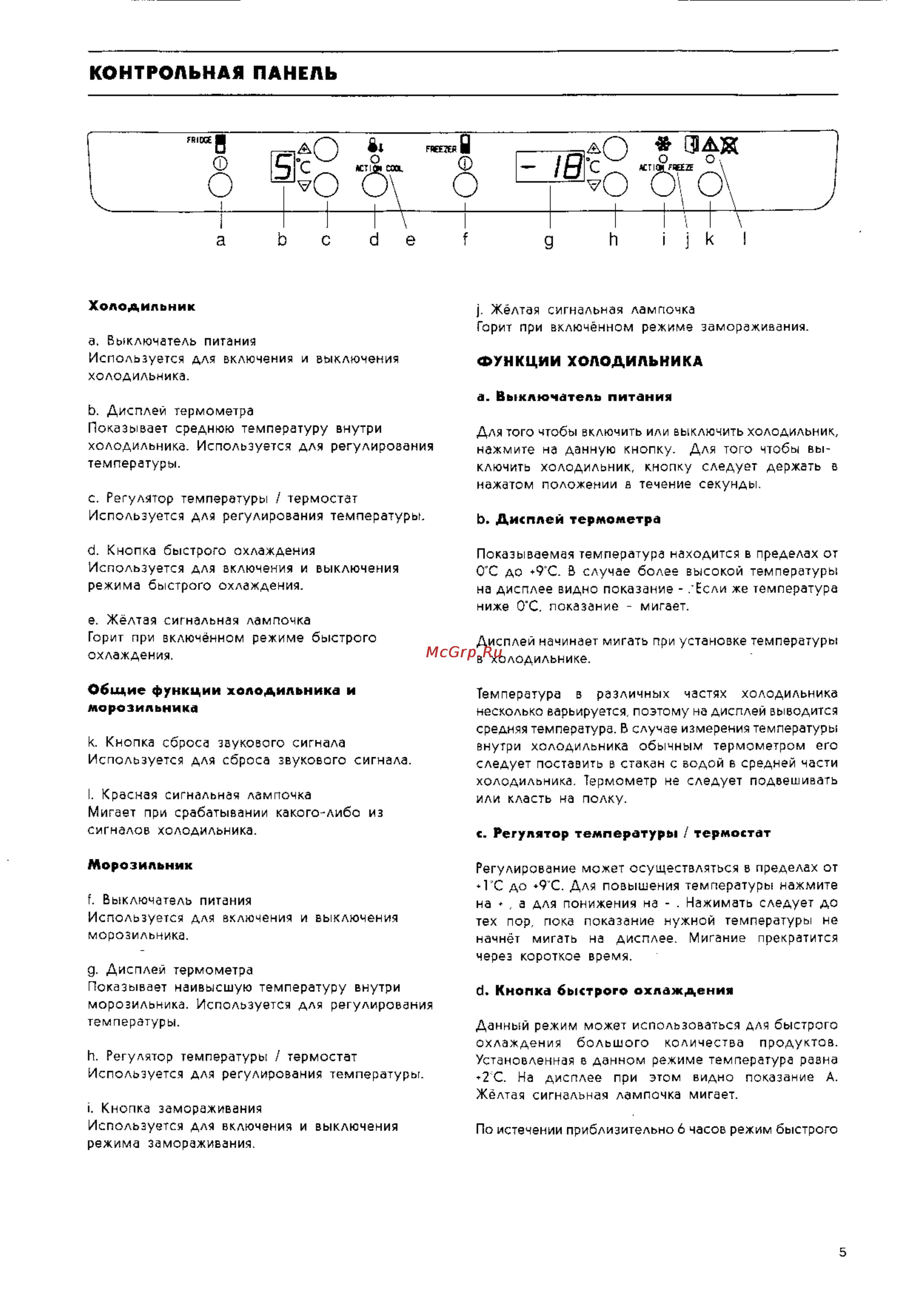 Electrolux ER 8913 B [5/13] Контрольная панель