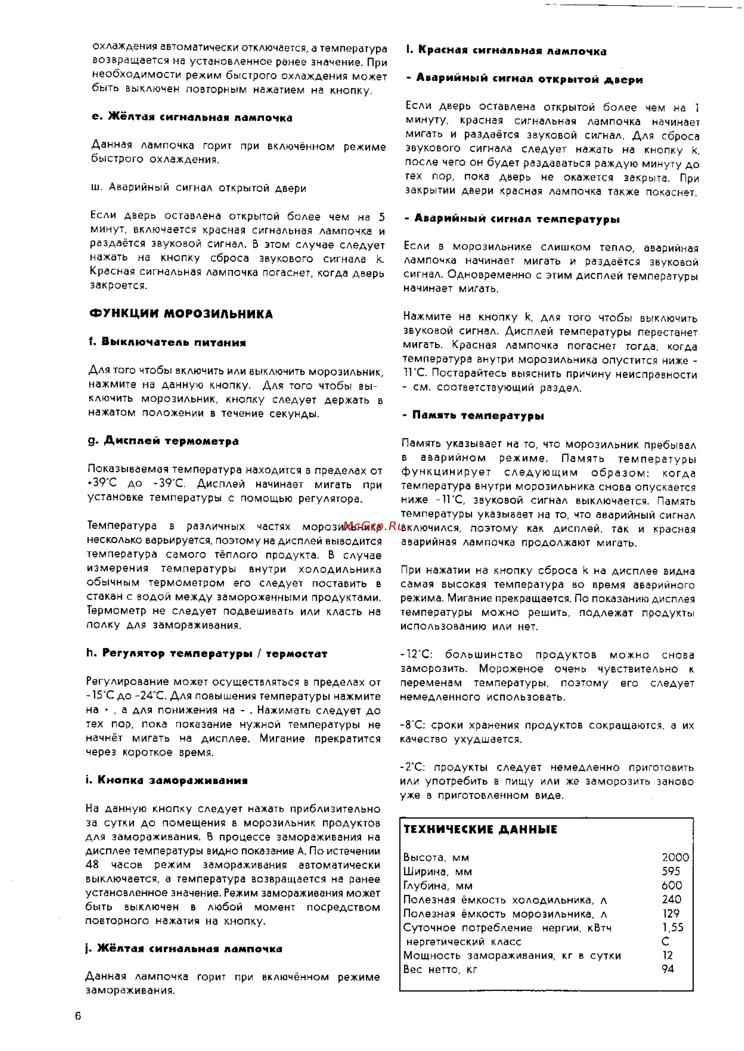 Electrolux ER 8913 B Инструкция по эксплуатации онлайн [6/13] 49201