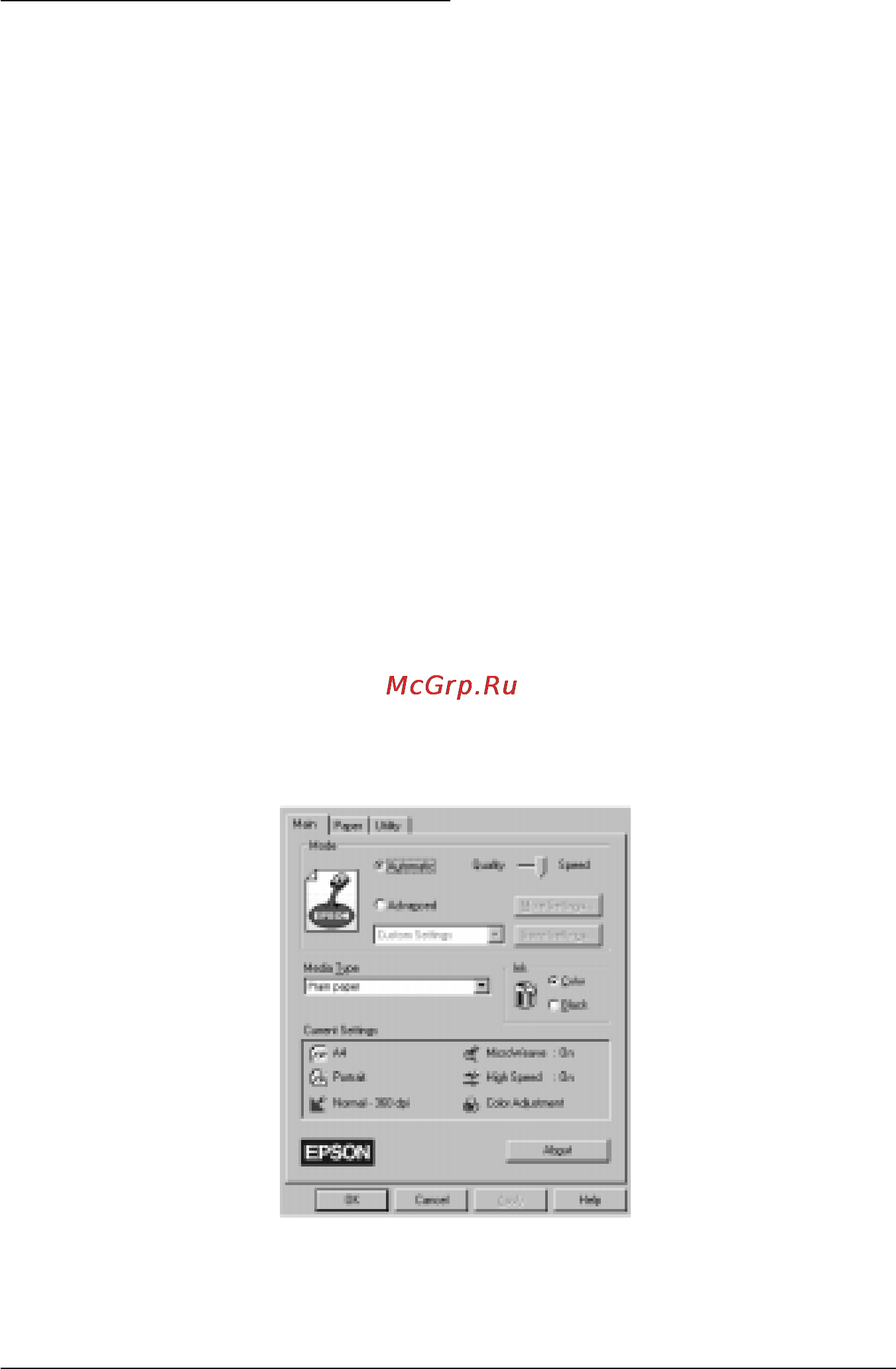 Epson Stylus Photo [53/185] Печать в среде windows