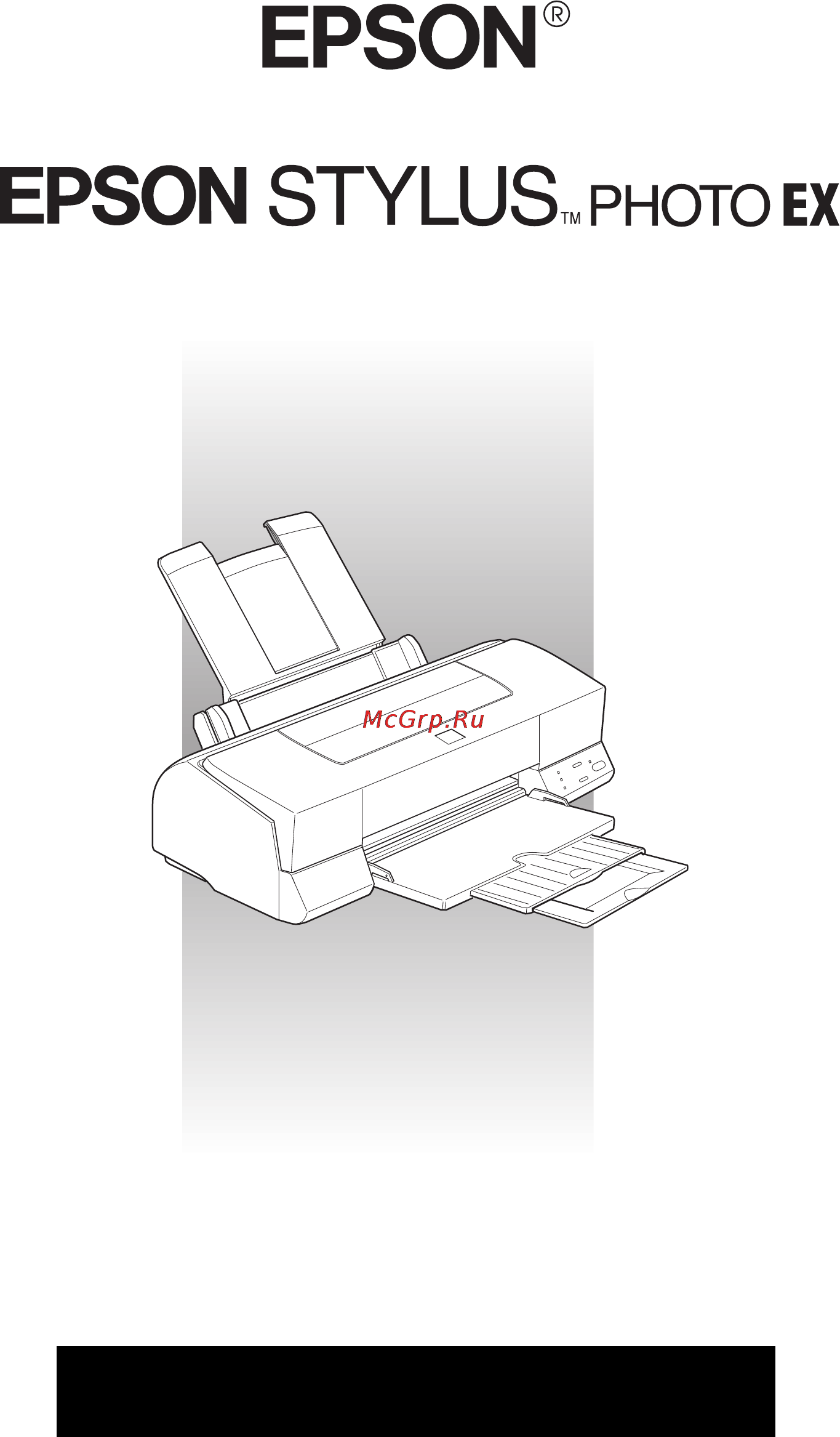 Epson Stylus Photo EX Инструкция по эксплуатации онлайн