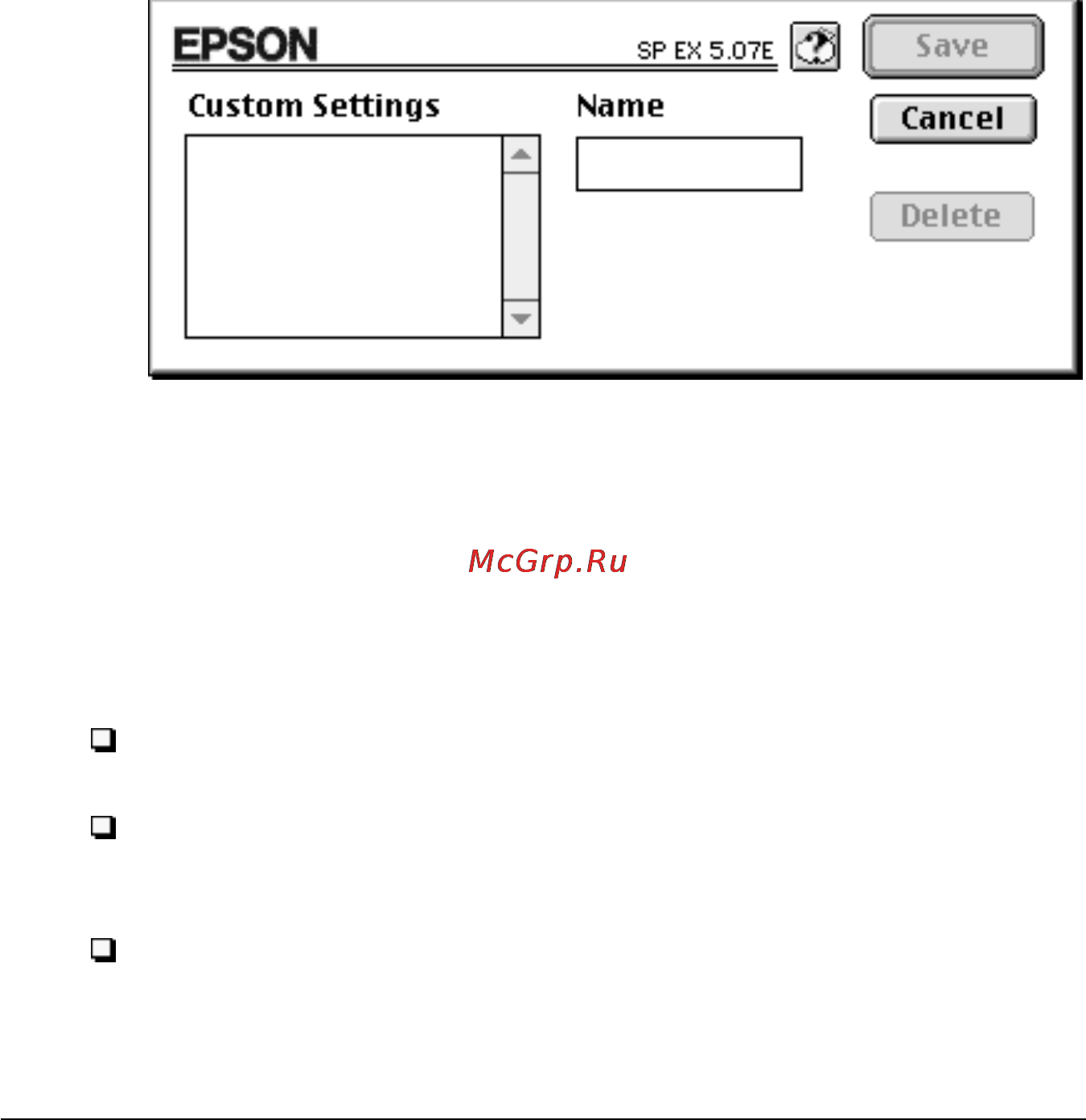 Epson Stylus Photo EX [108/186] Сохранение ваших установок