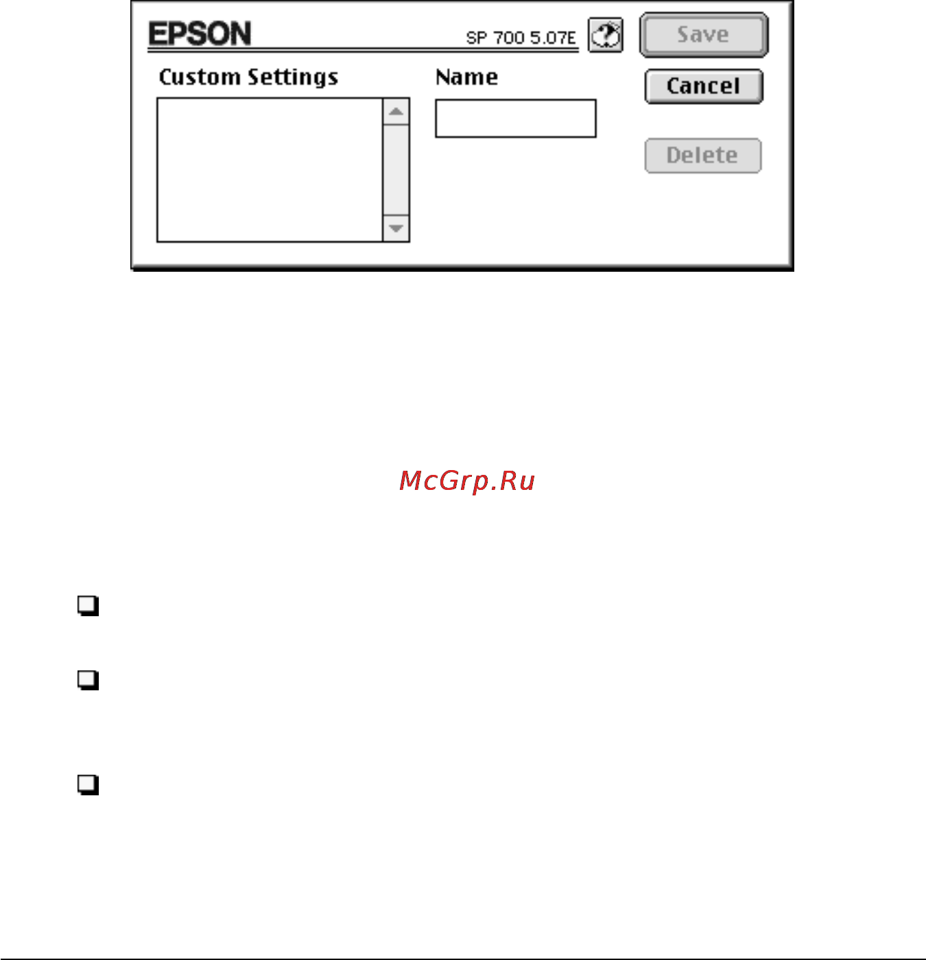 Epson Stylus Photo 700 [107/208] Сохранение ваших установок
